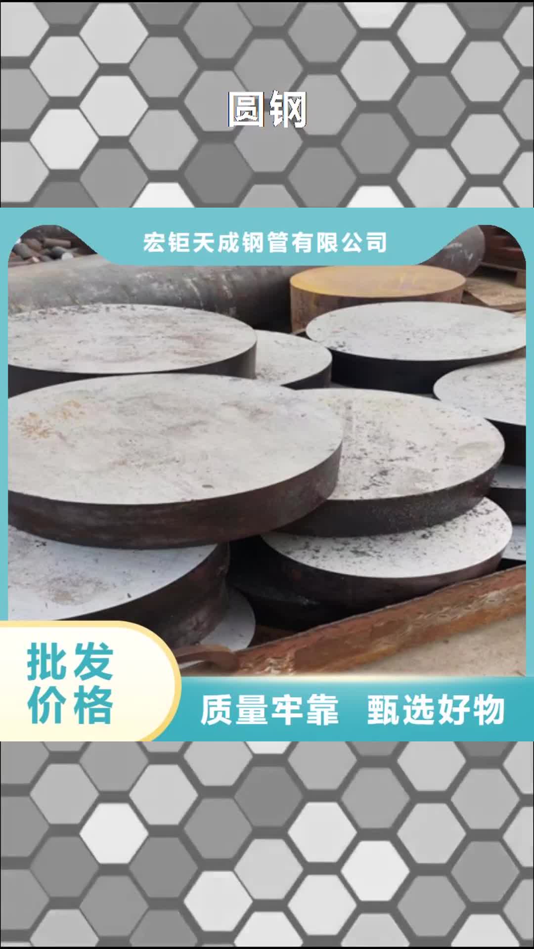 襄阳【圆钢】-42CrMo钢管切割好产品放心购