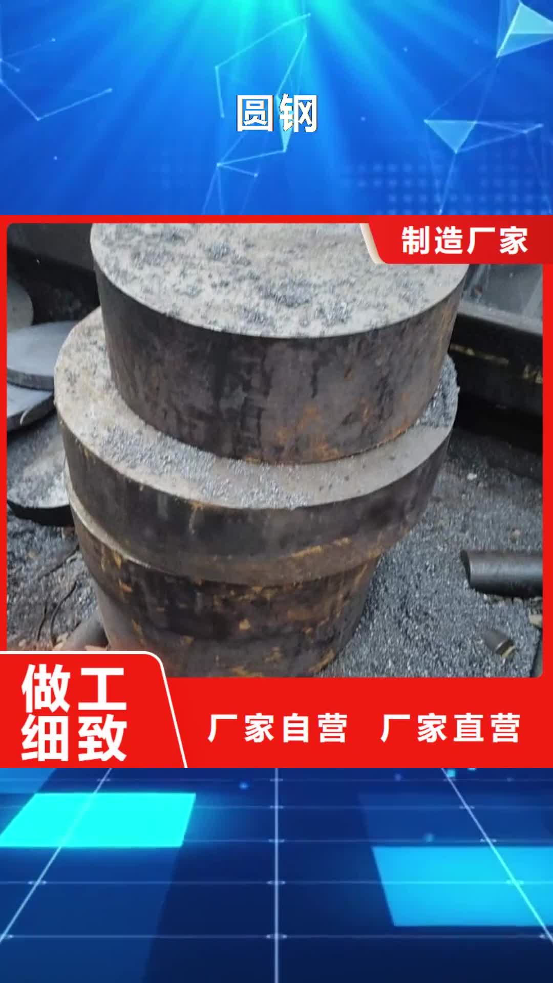 文山【圆钢】_42CrMo钢管切割来电咨询