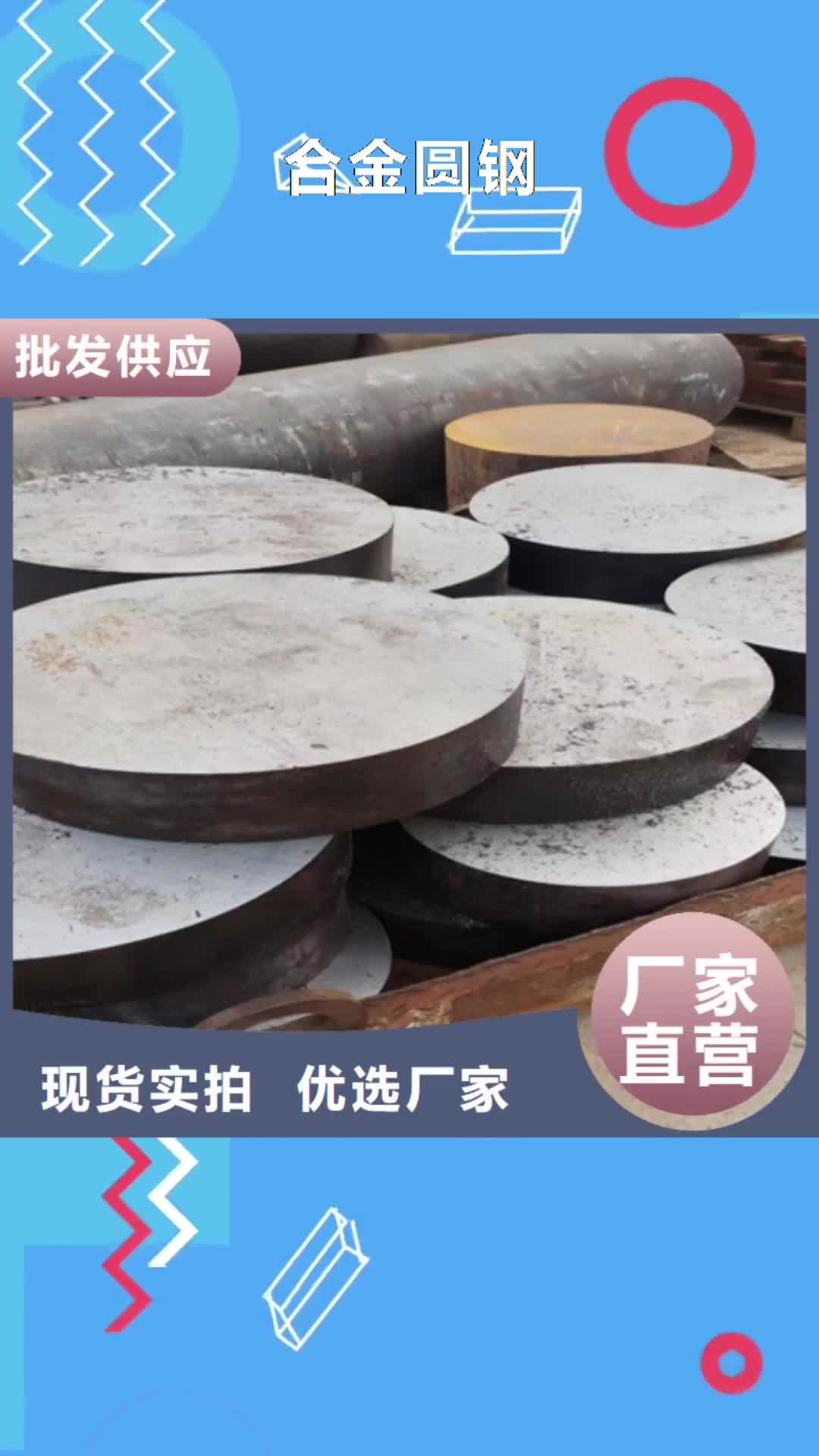 【晋中 合金圆钢-42crmo钢管切割厂家货源稳定】