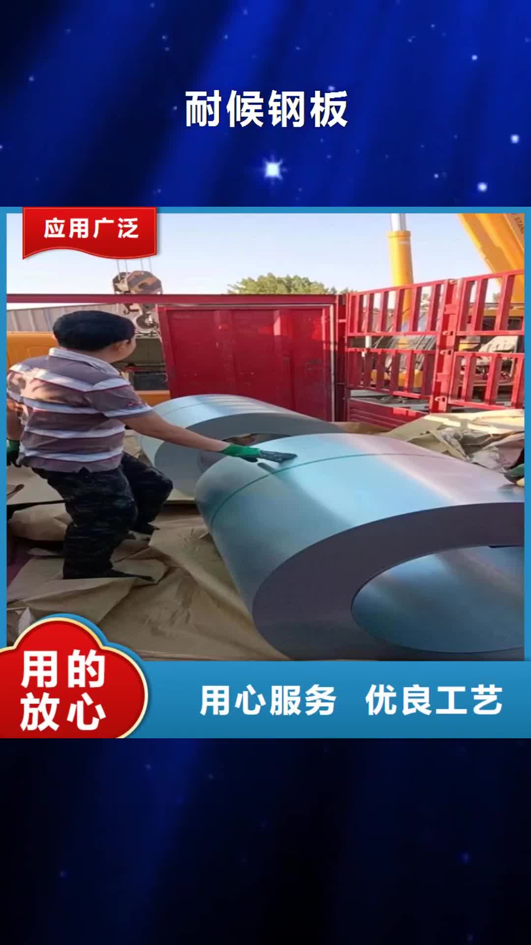 宿州【耐候钢板】锻打圆钢实力派厂家