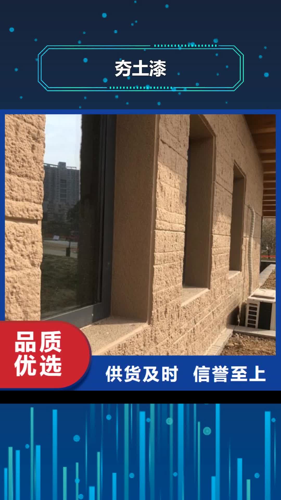 【临夏 夯土漆,水性木纹漆厂家质量安心】