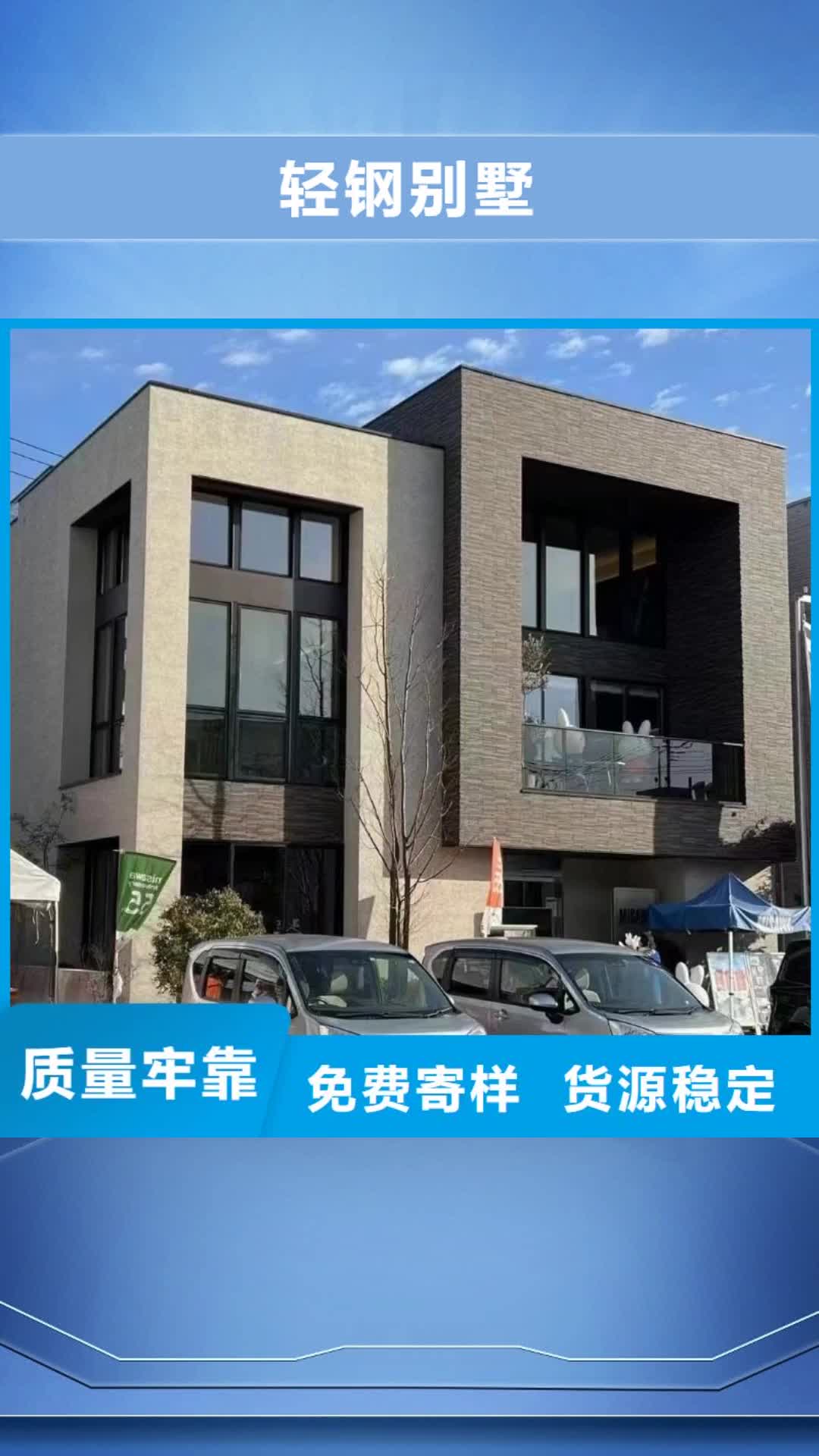 衡水轻钢别墅海量现货直销