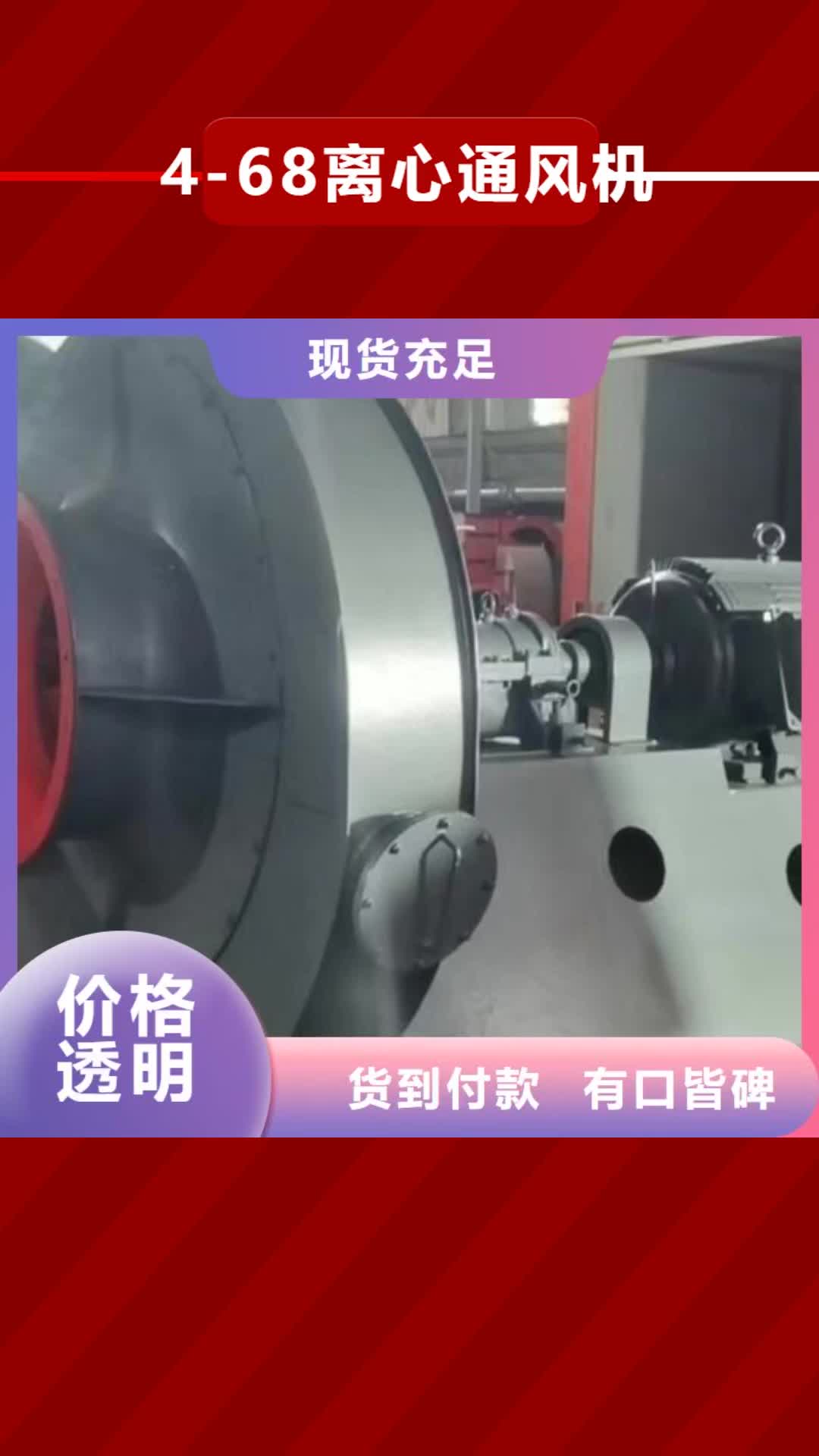 滁州4-68离心通风机,【离心鼓风机厂家】多年实力厂家