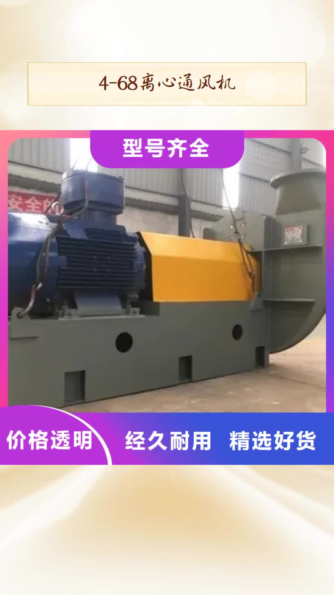 萍乡【4-68离心通风机】 锅炉风机专业生产团队