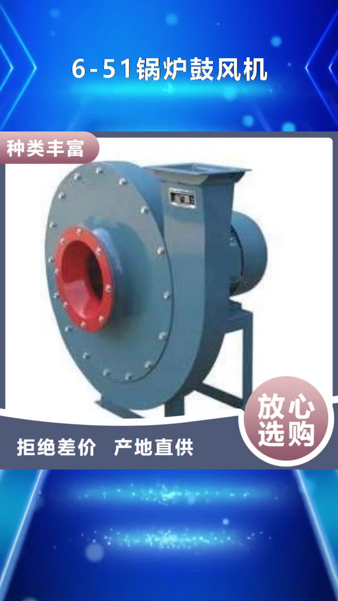 【湘潭6-51锅炉鼓风机 离心鼓风机厂家加工定制】