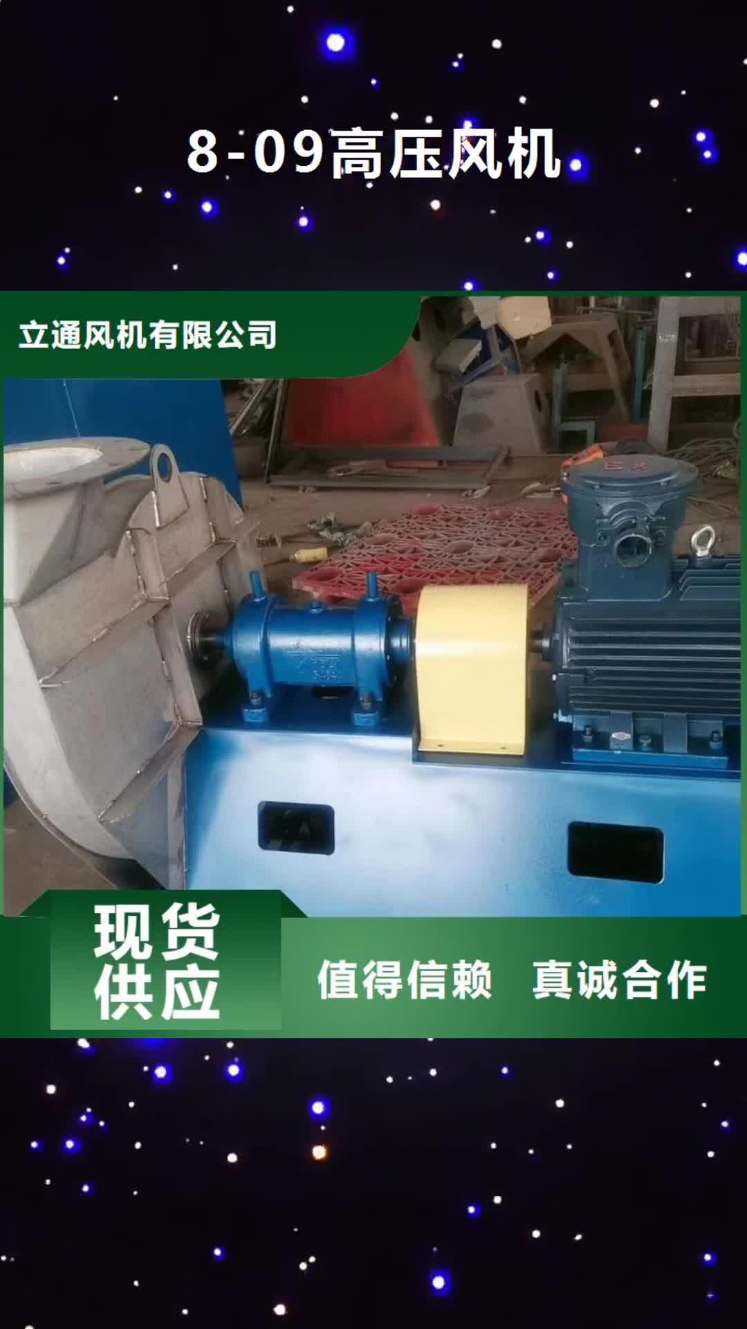 海南8-09高压风机,【离心通风机厂家】支持大批量采购