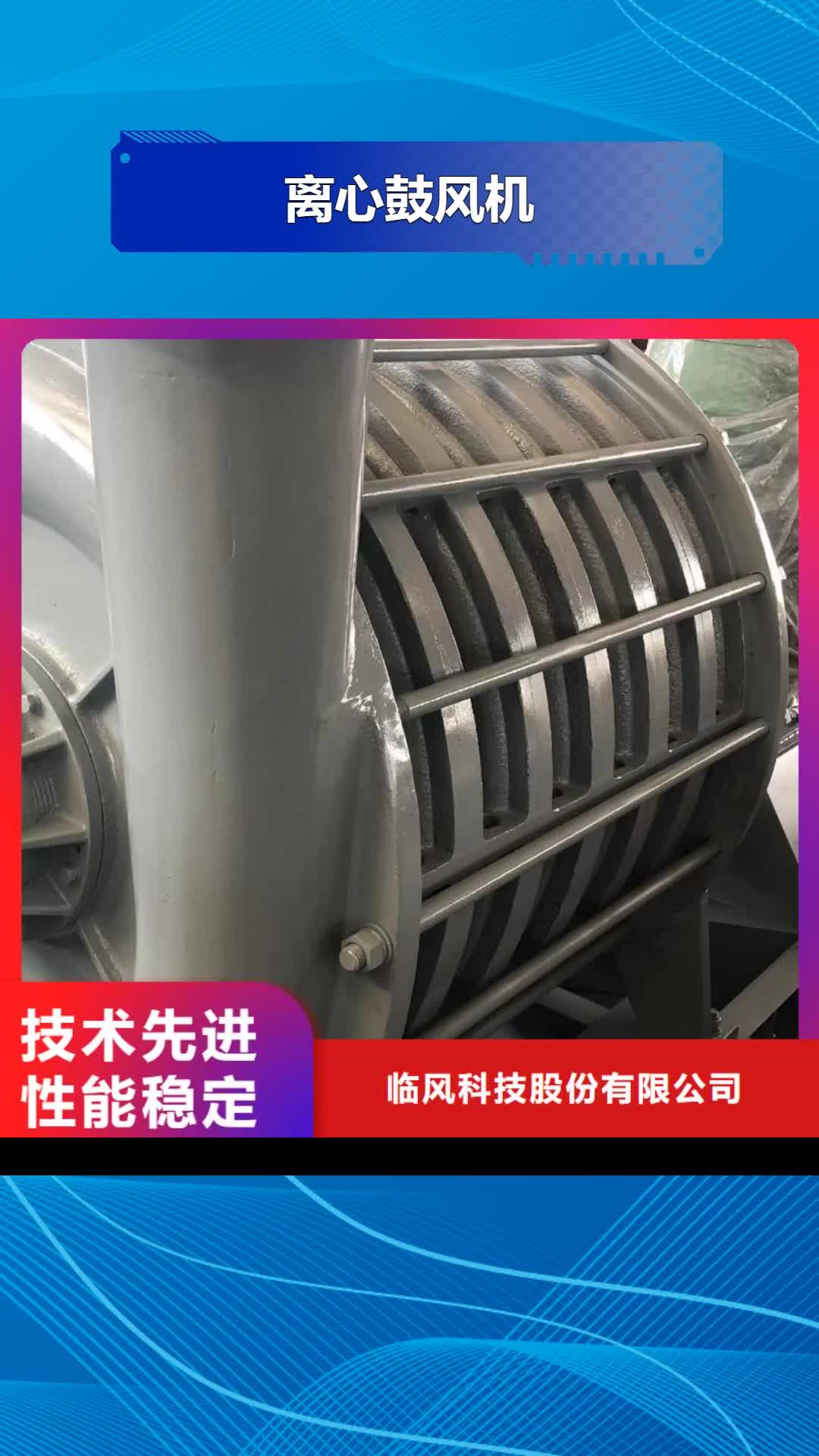 【铜陵离心鼓风机-三叶罗茨鼓风机厂家工厂批发】