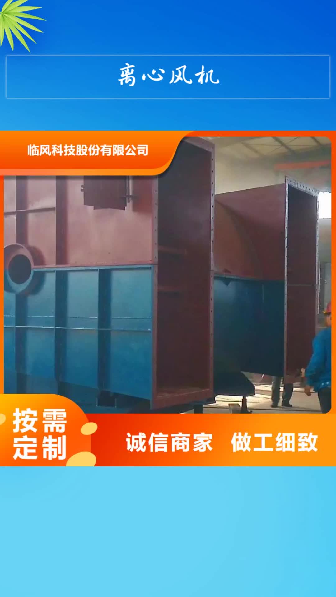 营口离心风机_【高温风机厂家】追求品质
