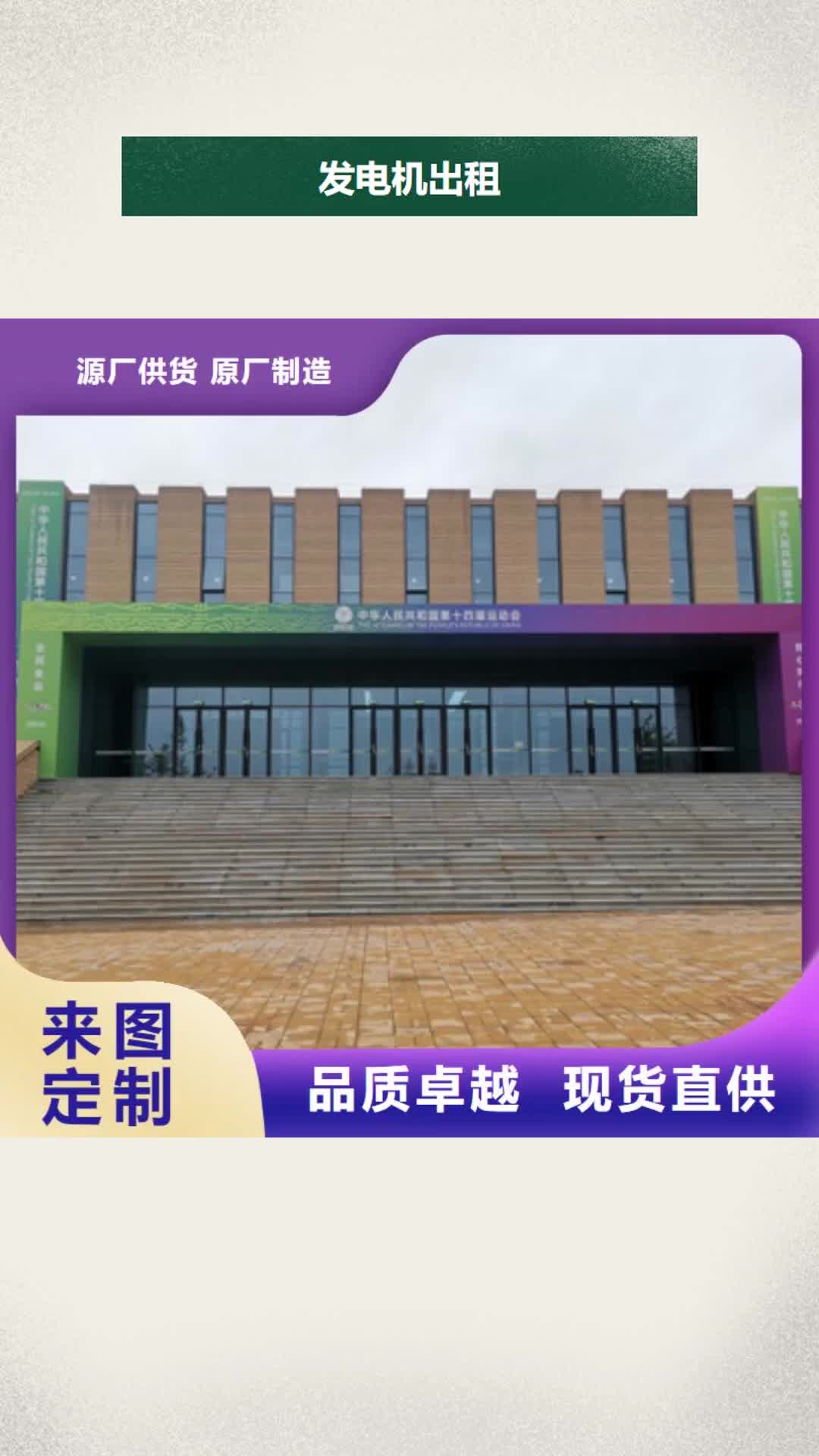 直辖发电机出租-【2500kw发电机租赁】价格实惠工厂直供