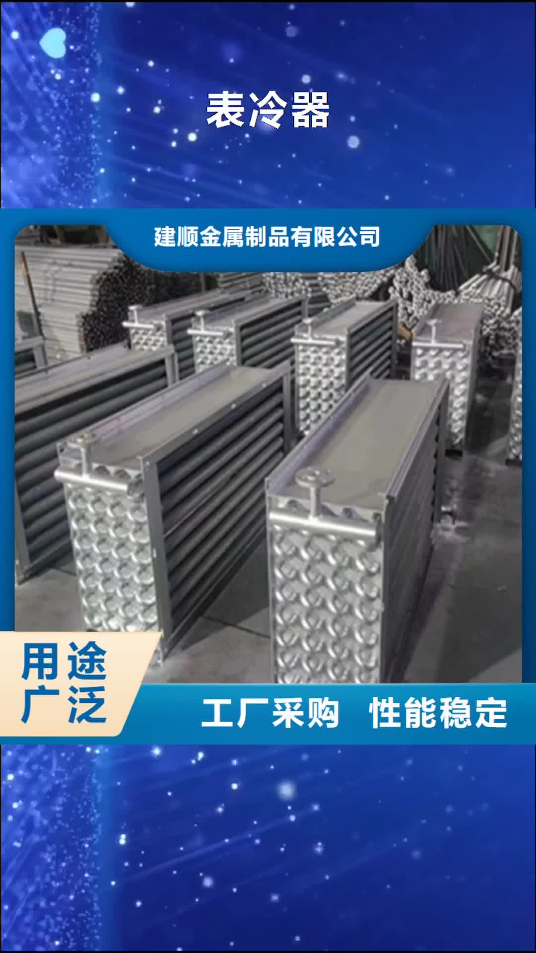 赣州 表冷器-【ND无缝钢管】层层质检