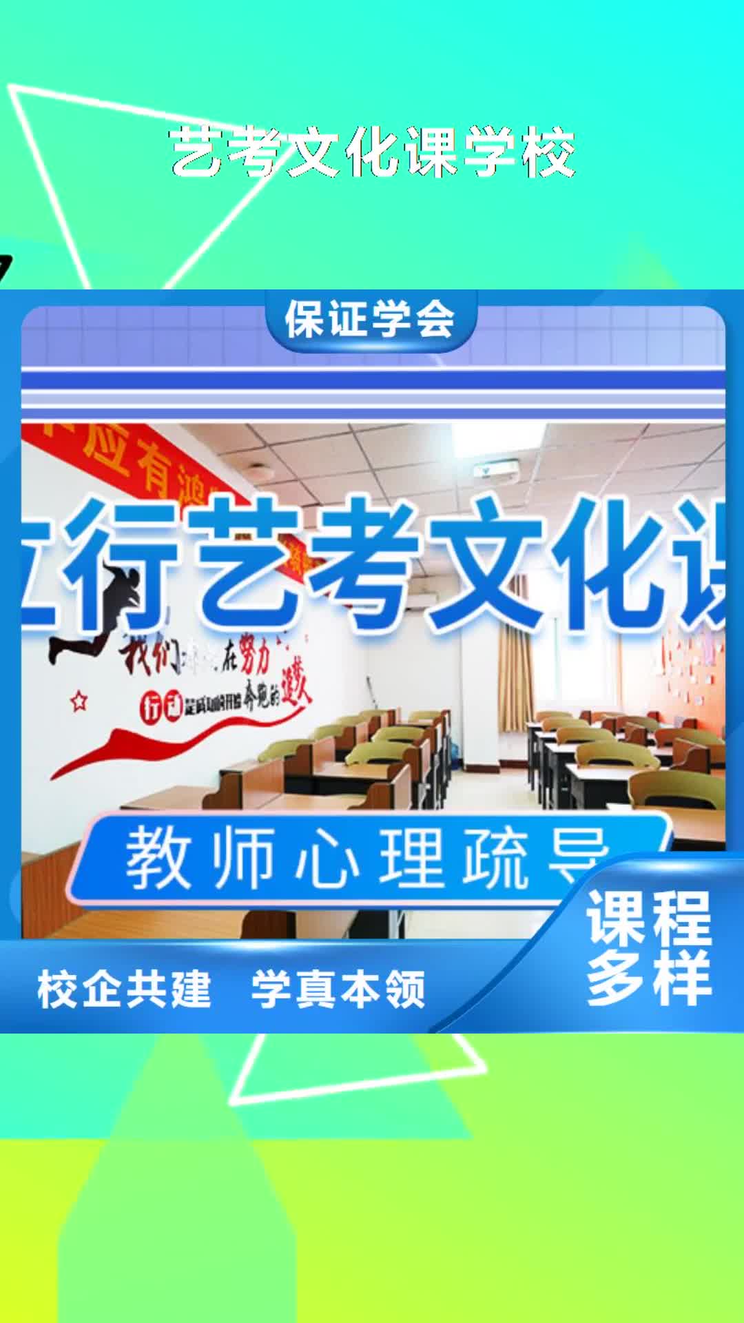 【乌海 艺考文化课学校艺术专业日常训练就业不担心】