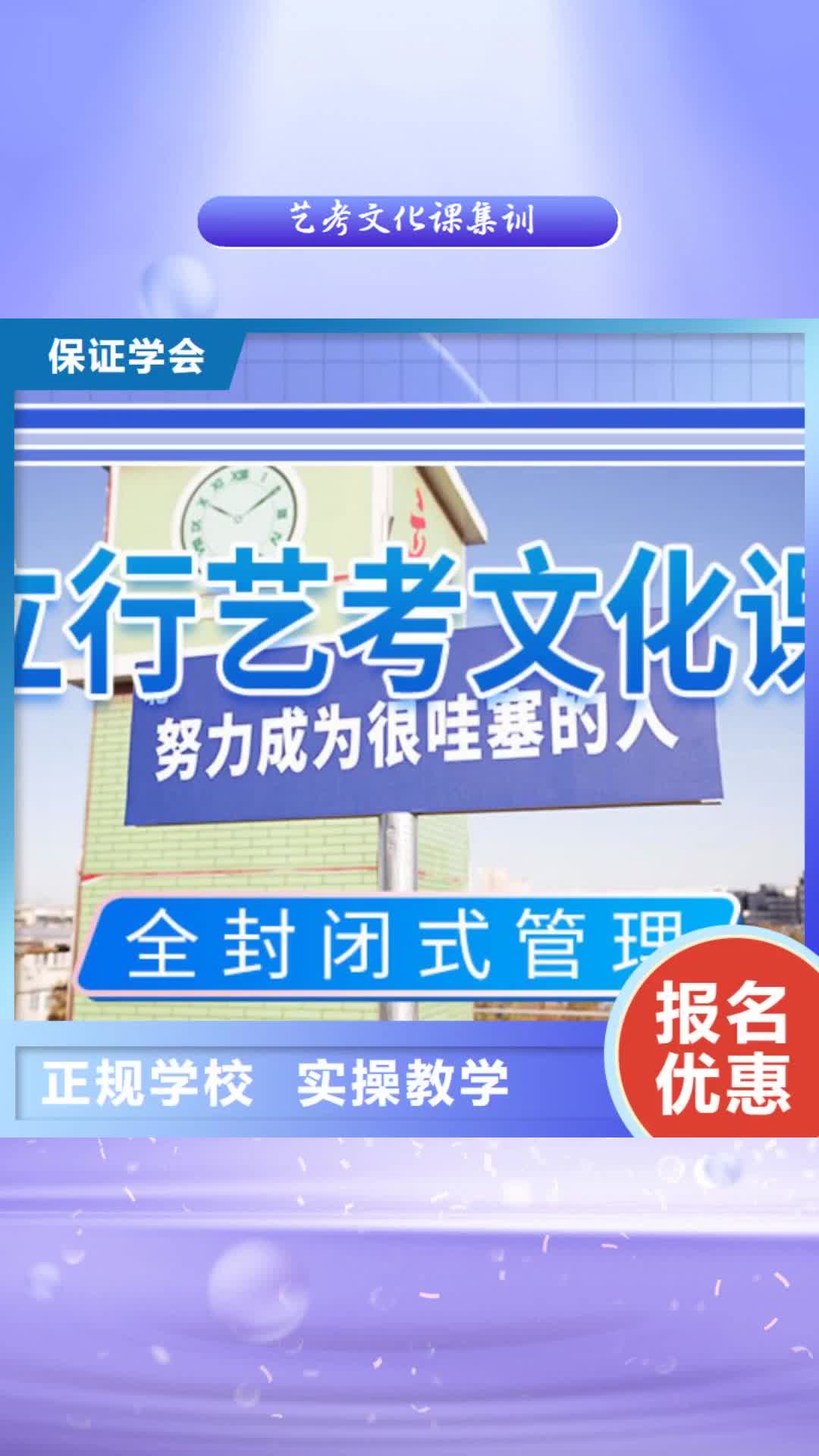 湘潭 艺考文化课集训【【高考冲刺班】】学真本领