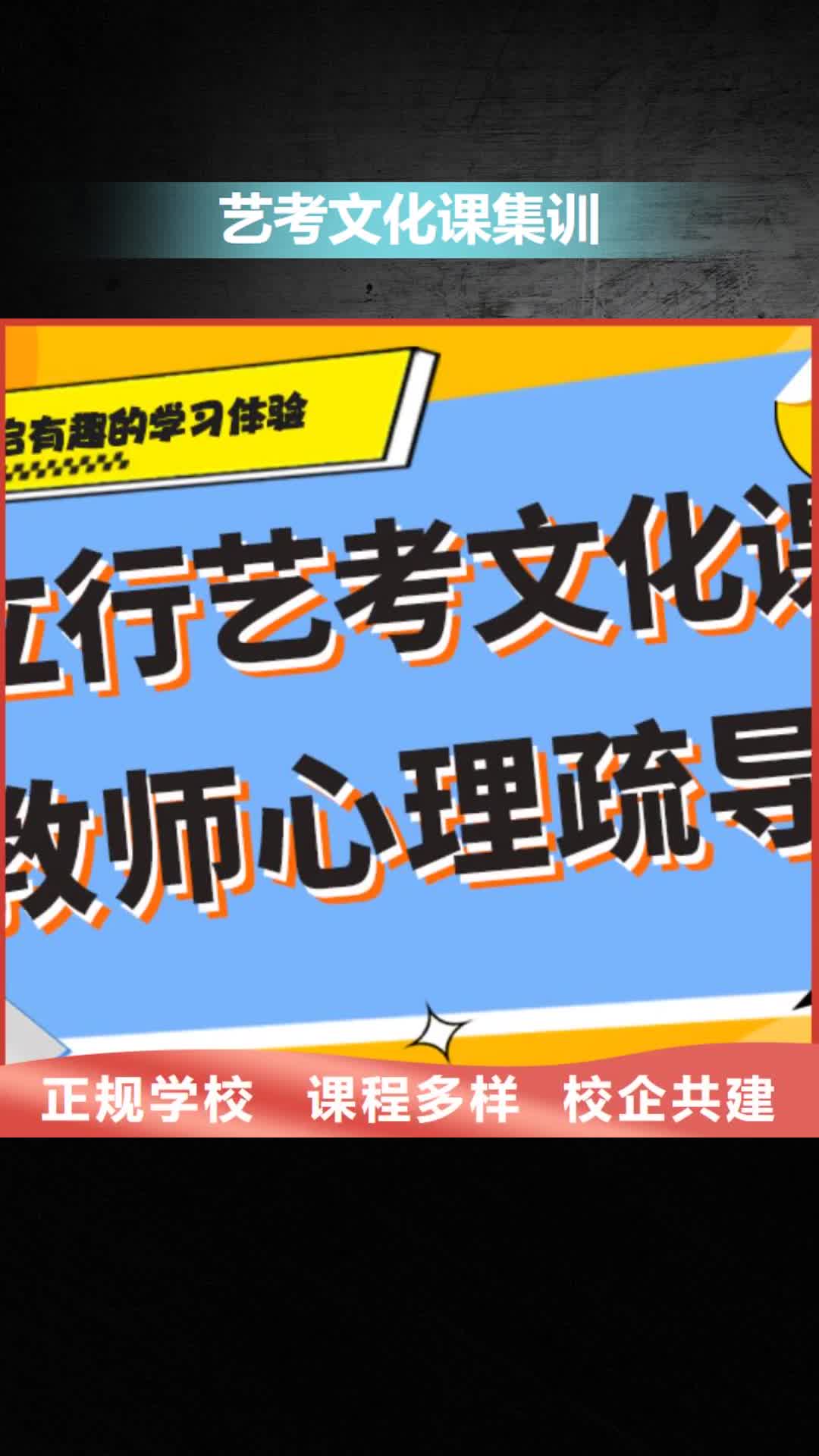 【黑河 艺考文化课集训【高考】专业齐全】