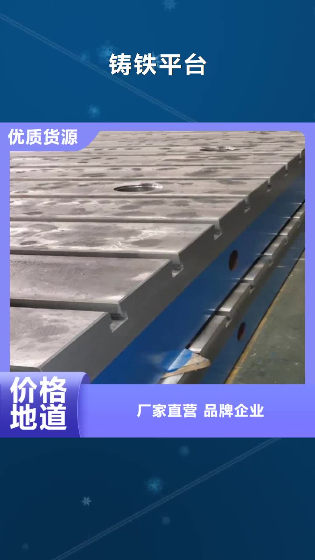 云南【铸铁平台】_锻打件楔铁多年行业积累