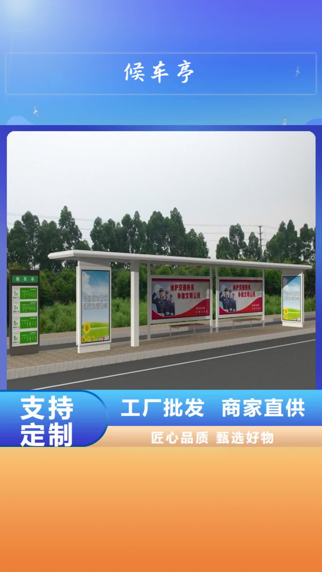 黄南 候车亭_【景观雕塑】匠心工艺