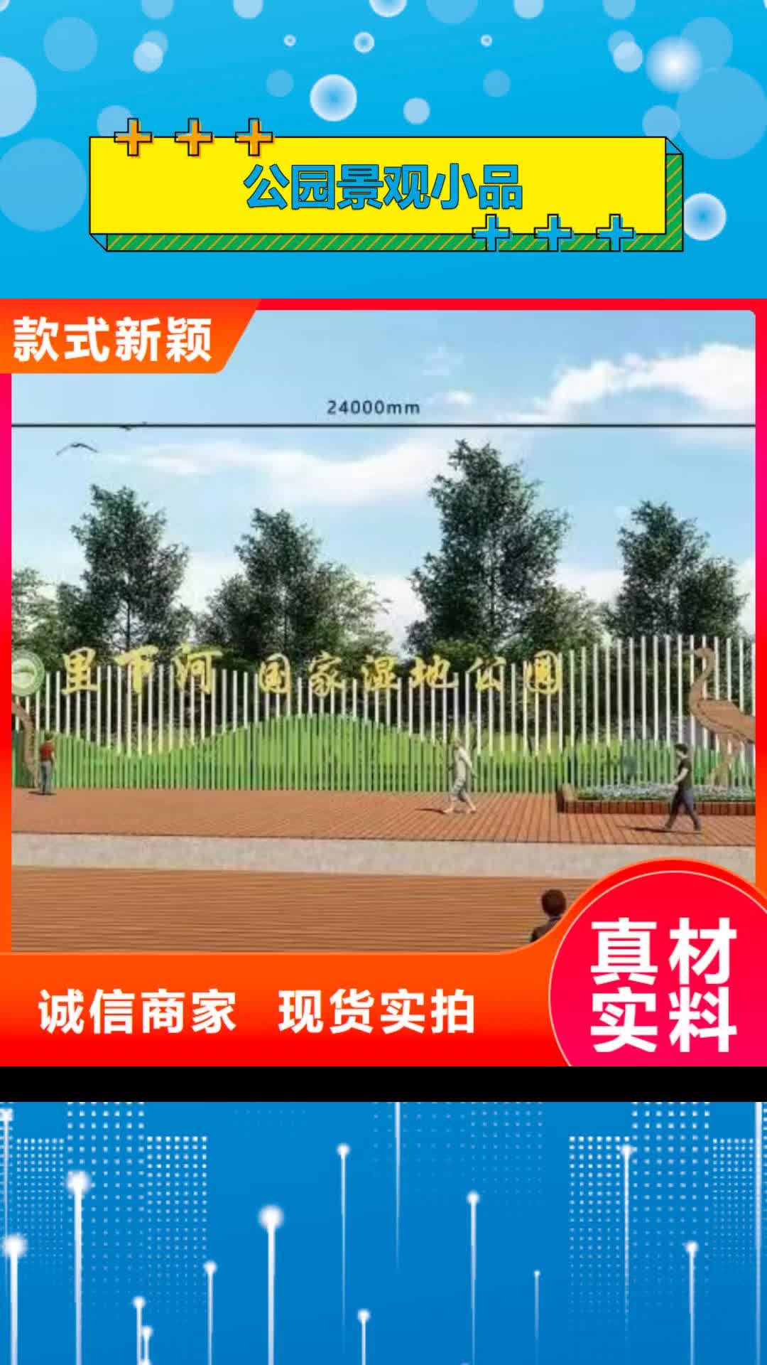 景德镇 公园景观小品 【精神堡垒】经验丰富质量放心