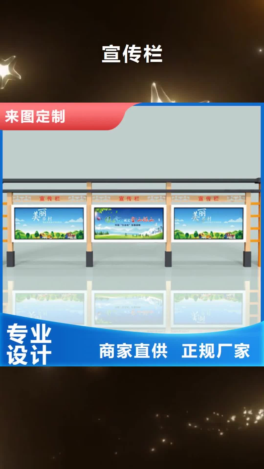【普洱 宣传栏-宣传栏灯箱拒绝中间商】