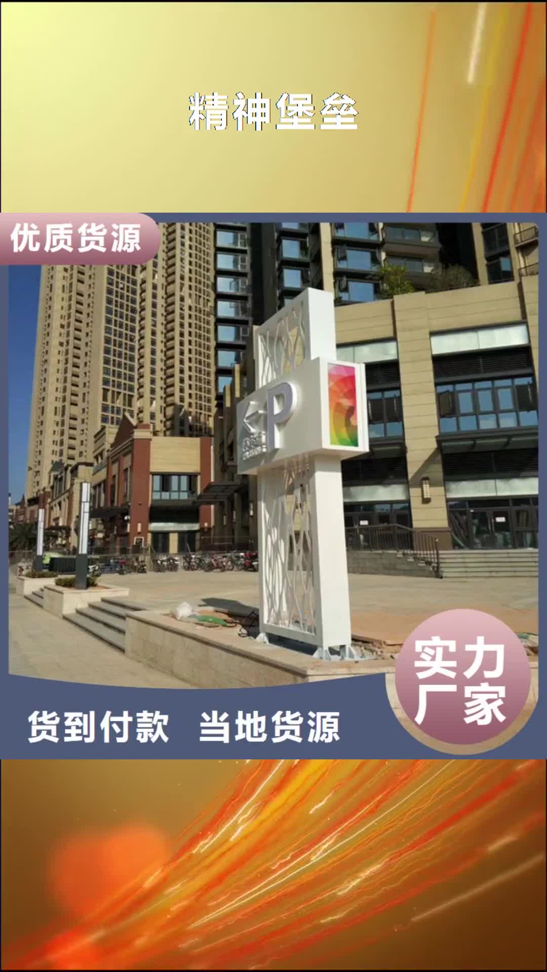 吉林 精神堡垒_【户外移动吸烟亭】买的是放心