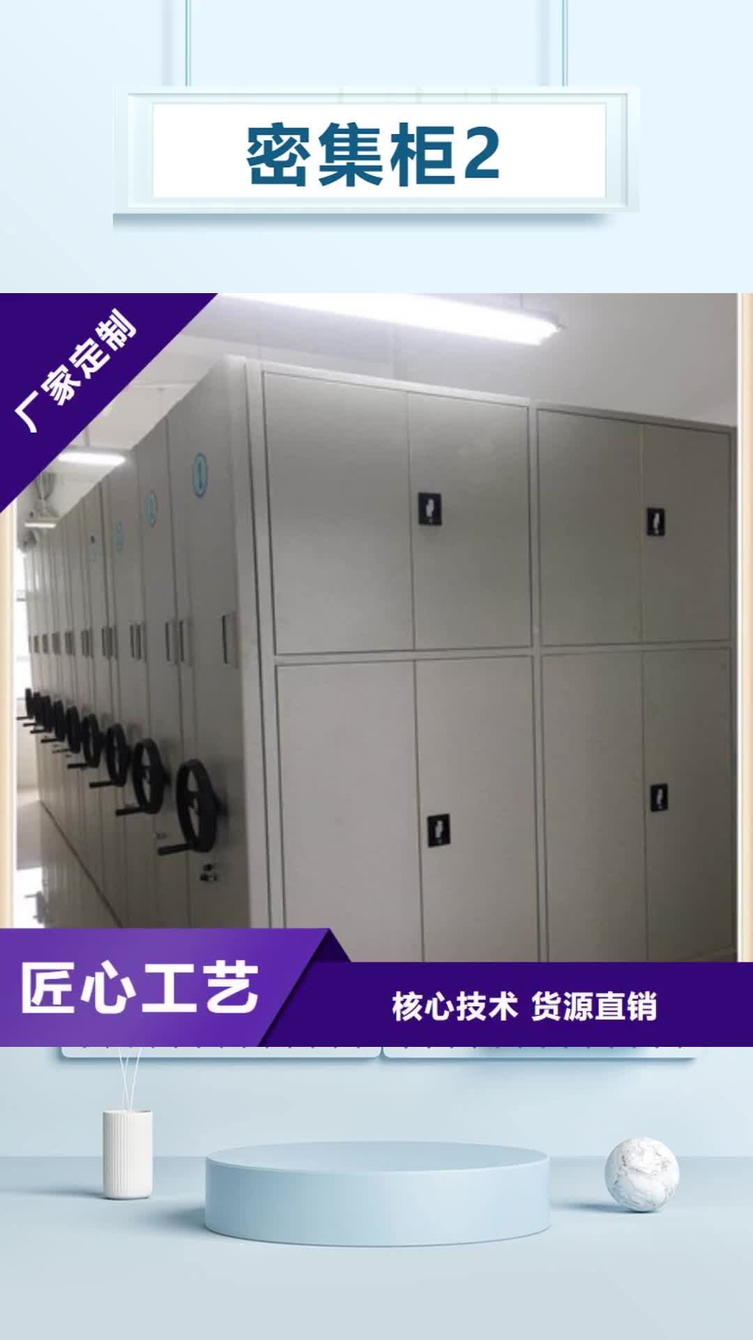 【抚州 密集柜2_古籍书库樟木密集柜安心购】