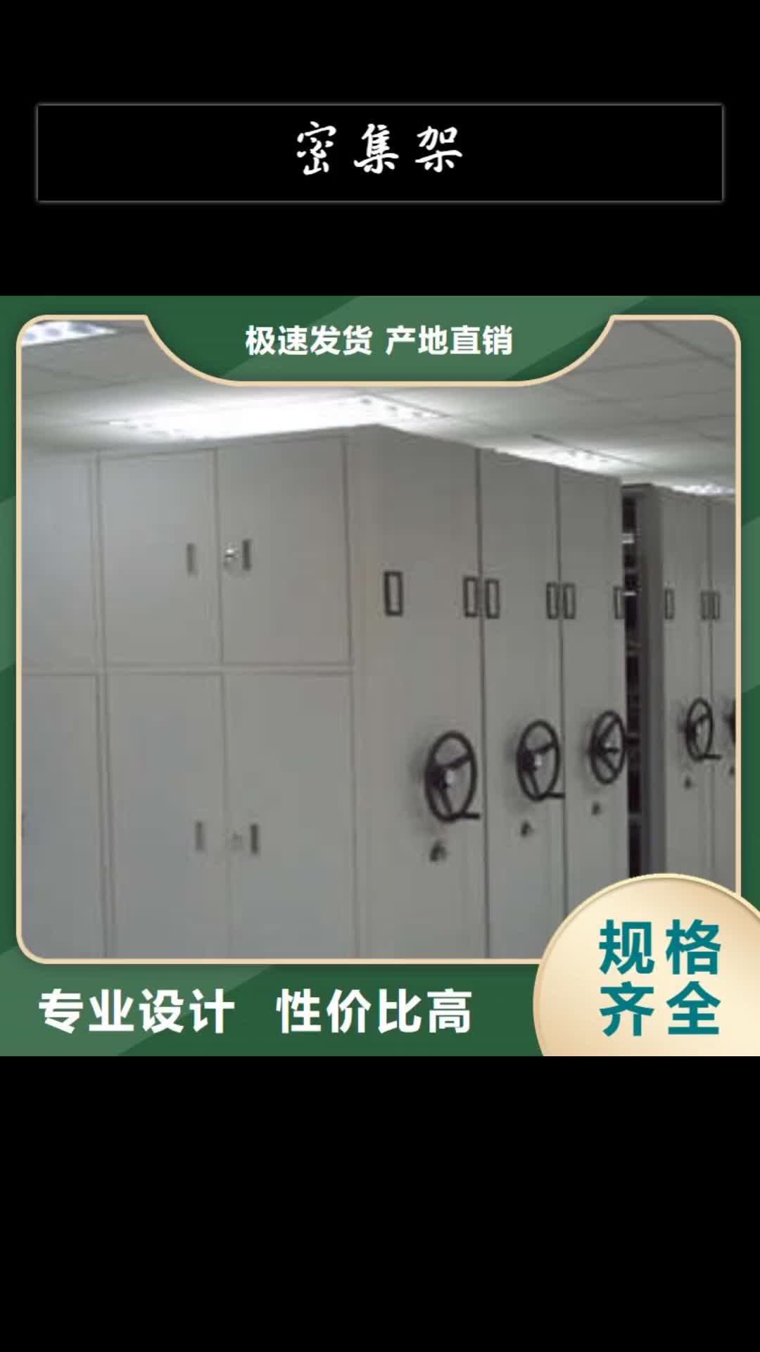 常州密集架车辆档案管理密集架海量货源