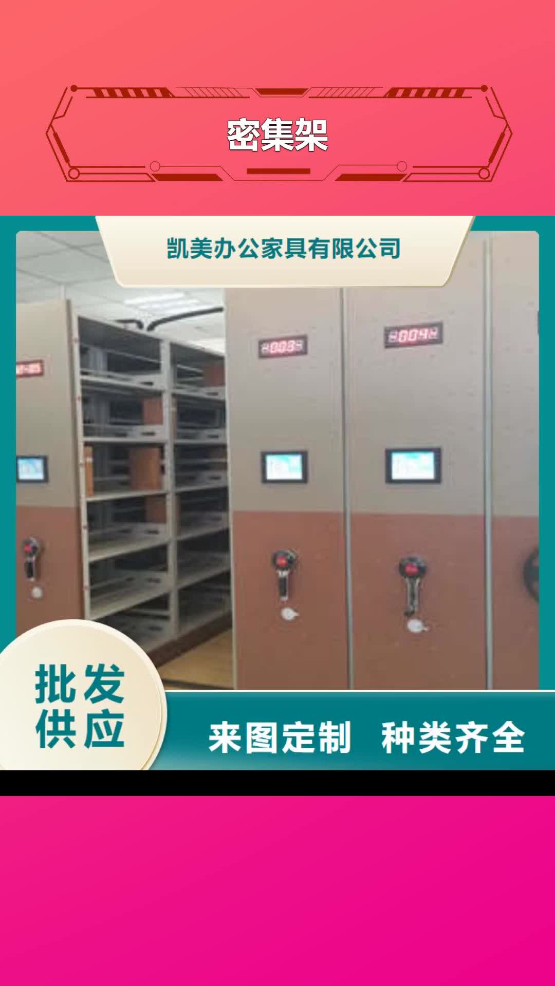 乐山密集架香樟木密集架厂家销售