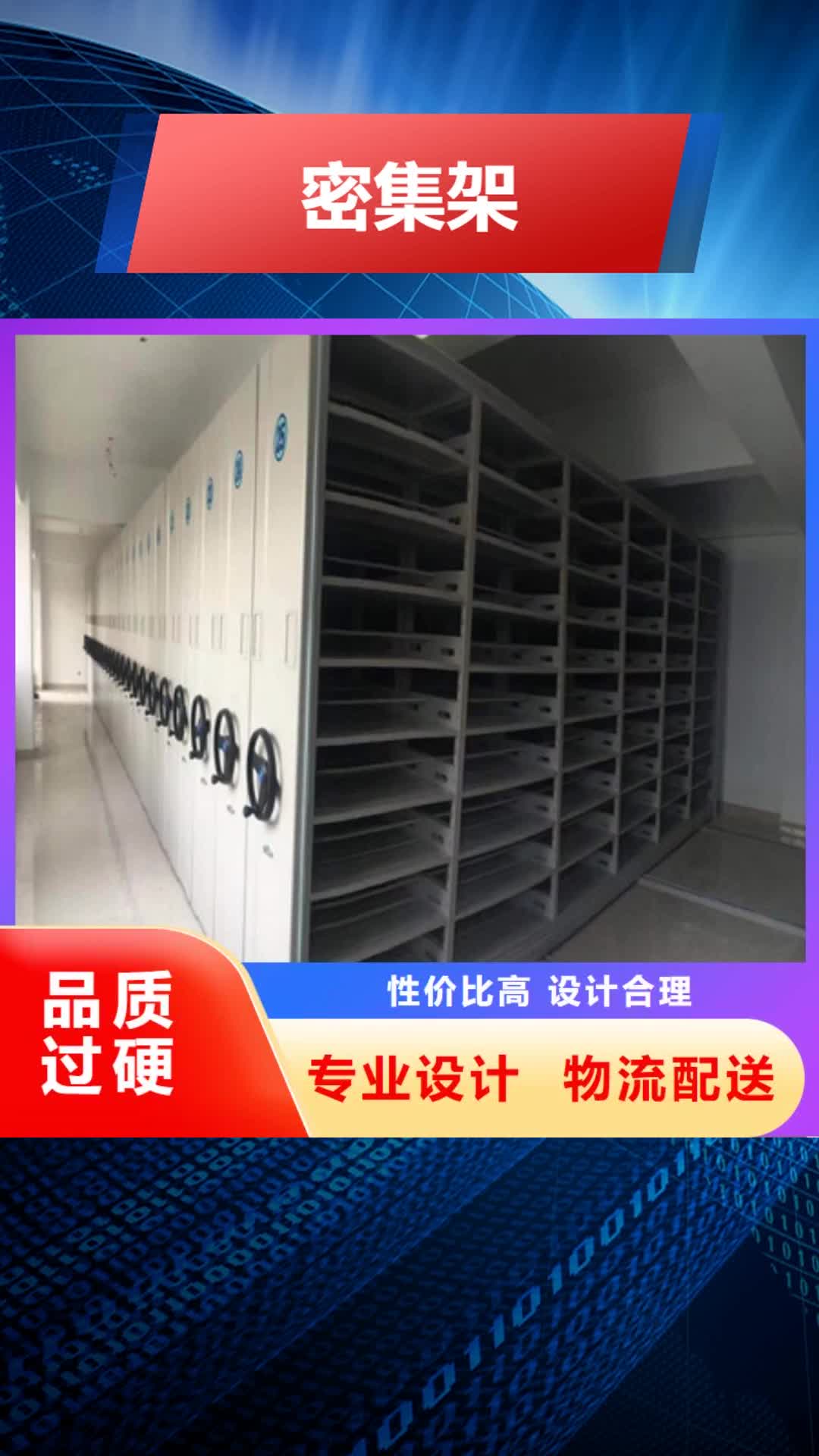 泉州密集架摇把式手动密集架高质量高信誉