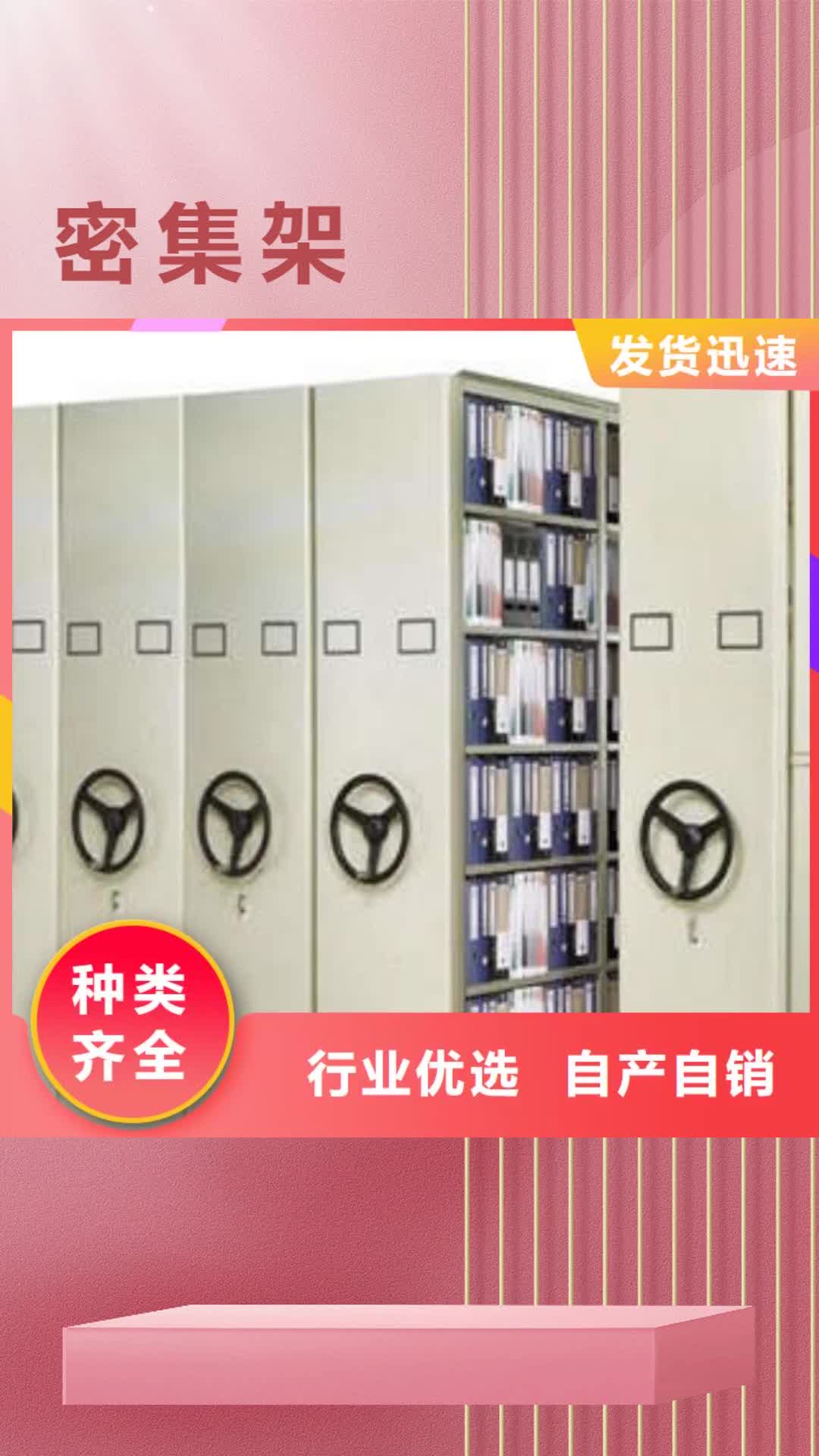 大兴安岭【密集架】手动手摇密集架就近发货