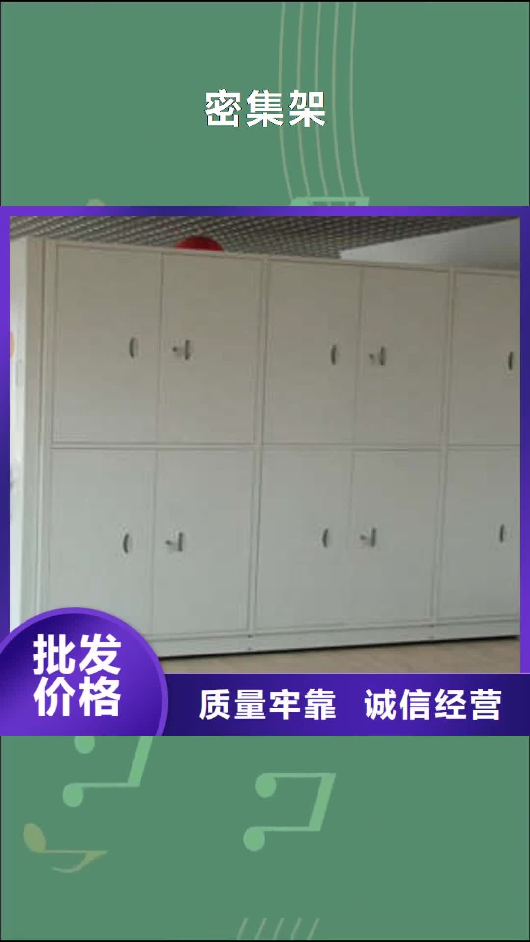 【锡林郭勒密集架,智能密集架追求品质】
