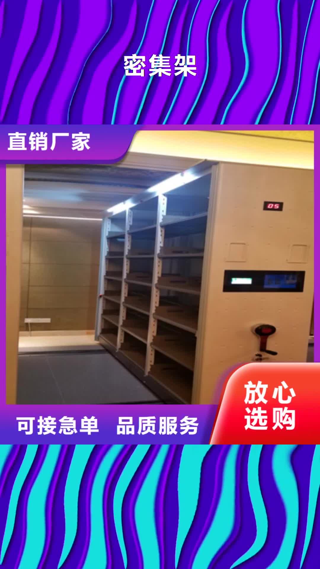 安康【密集架】,图书馆密集架质检合格出厂
