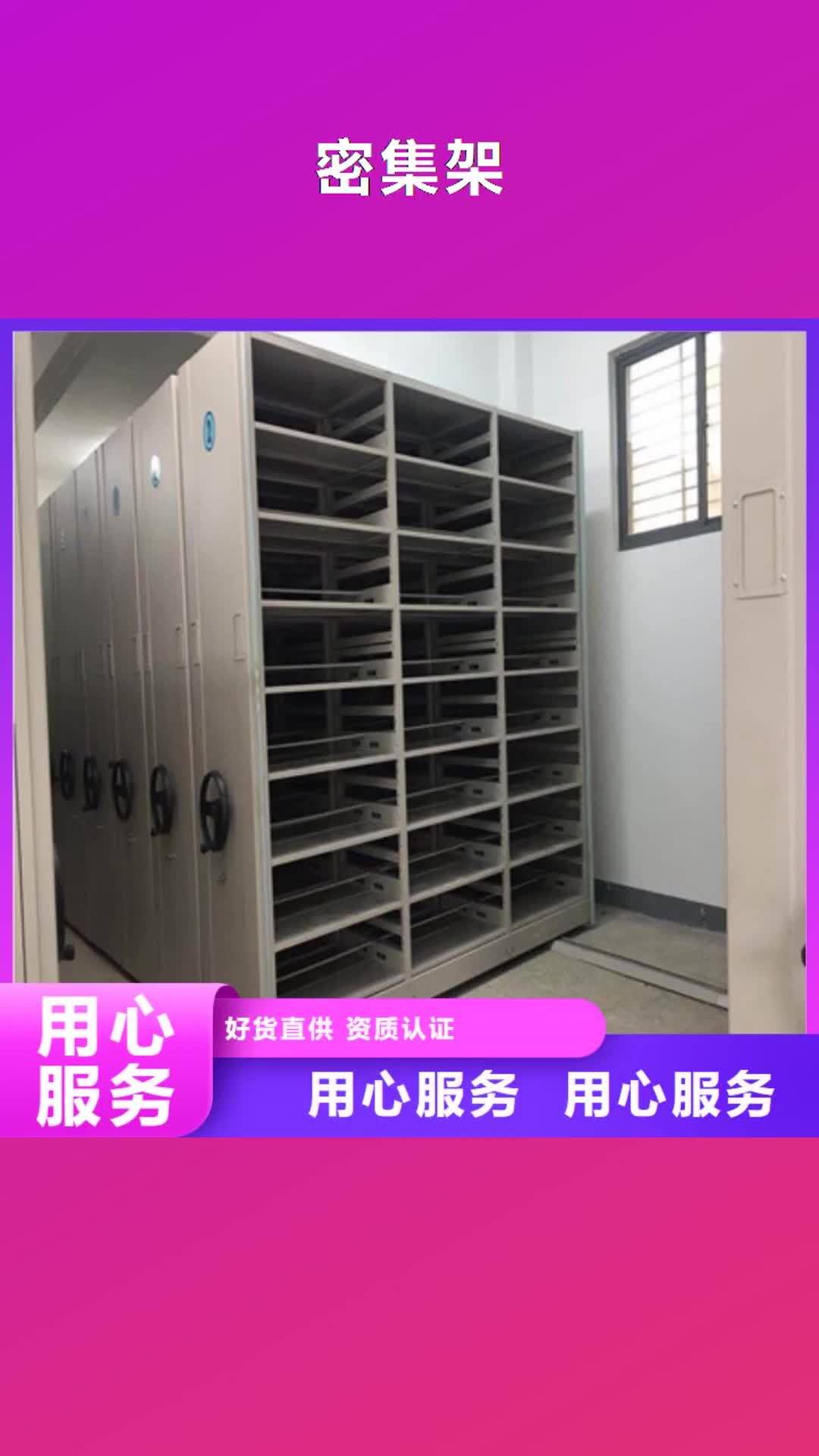 【咸宁 密集架 档案馆电动密集架材质实在】