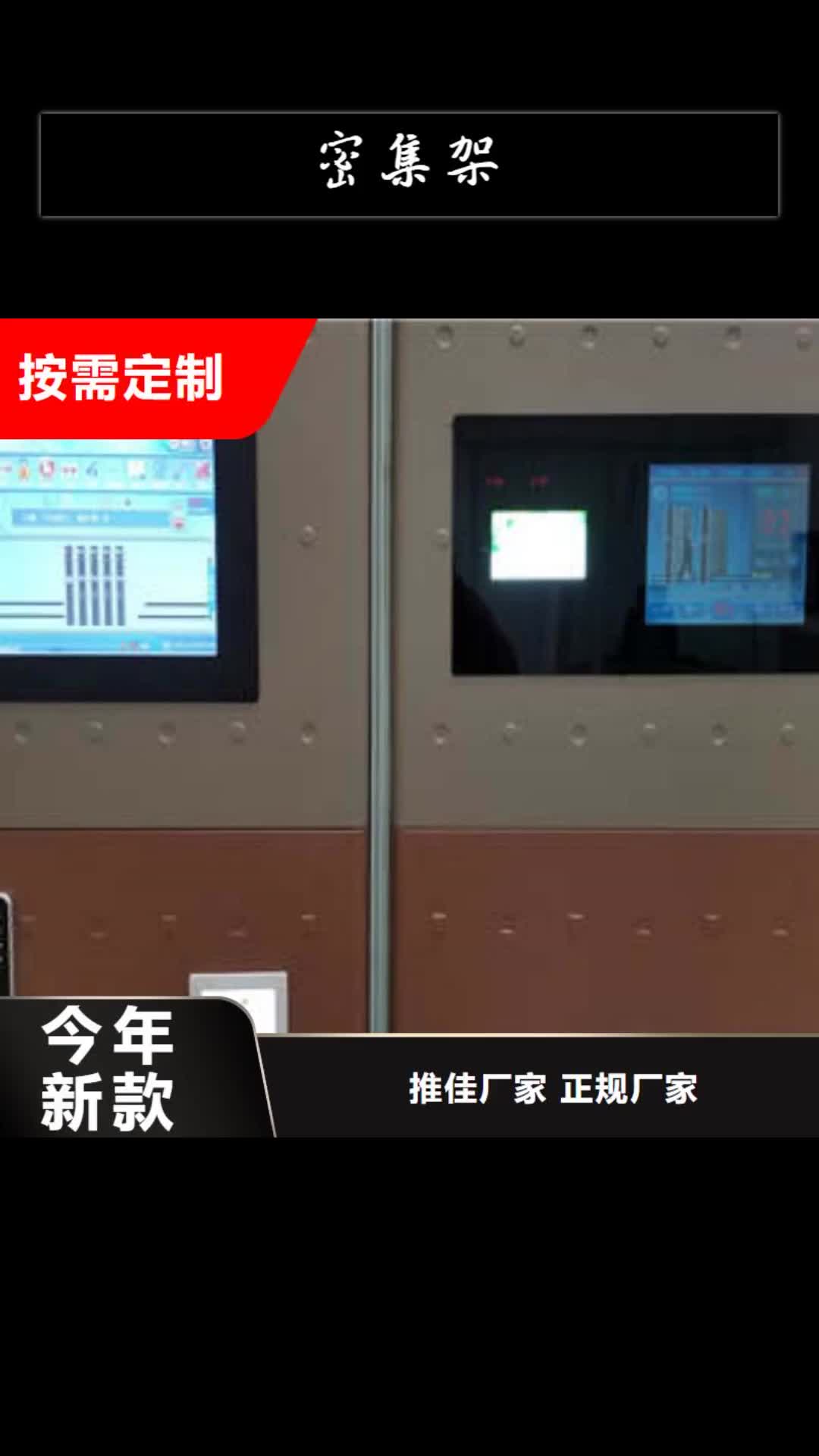 【四平 密集架-机械式密集柜层层质检】