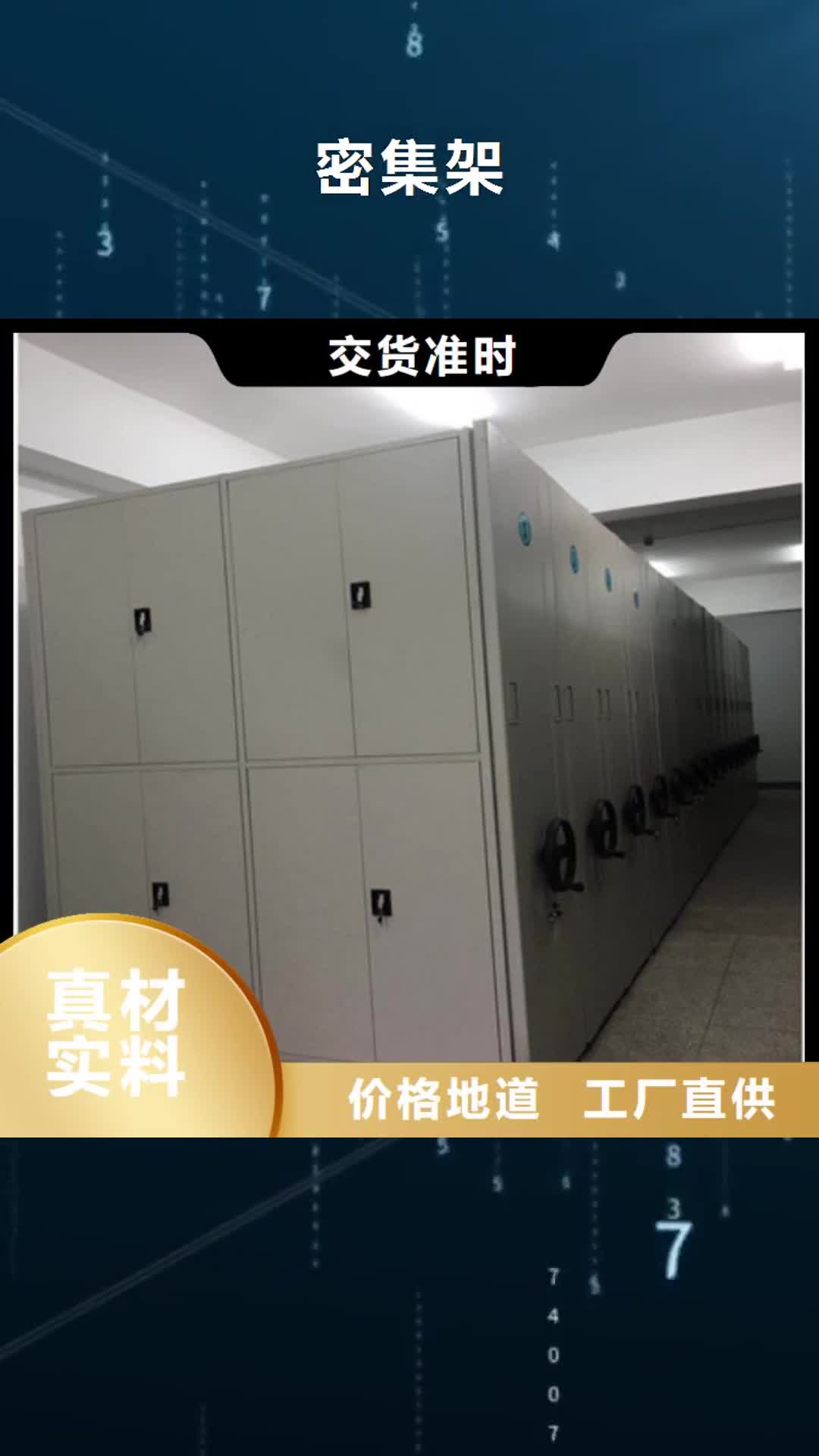 延安【密集架】-圆盘式档案密集架合作共赢