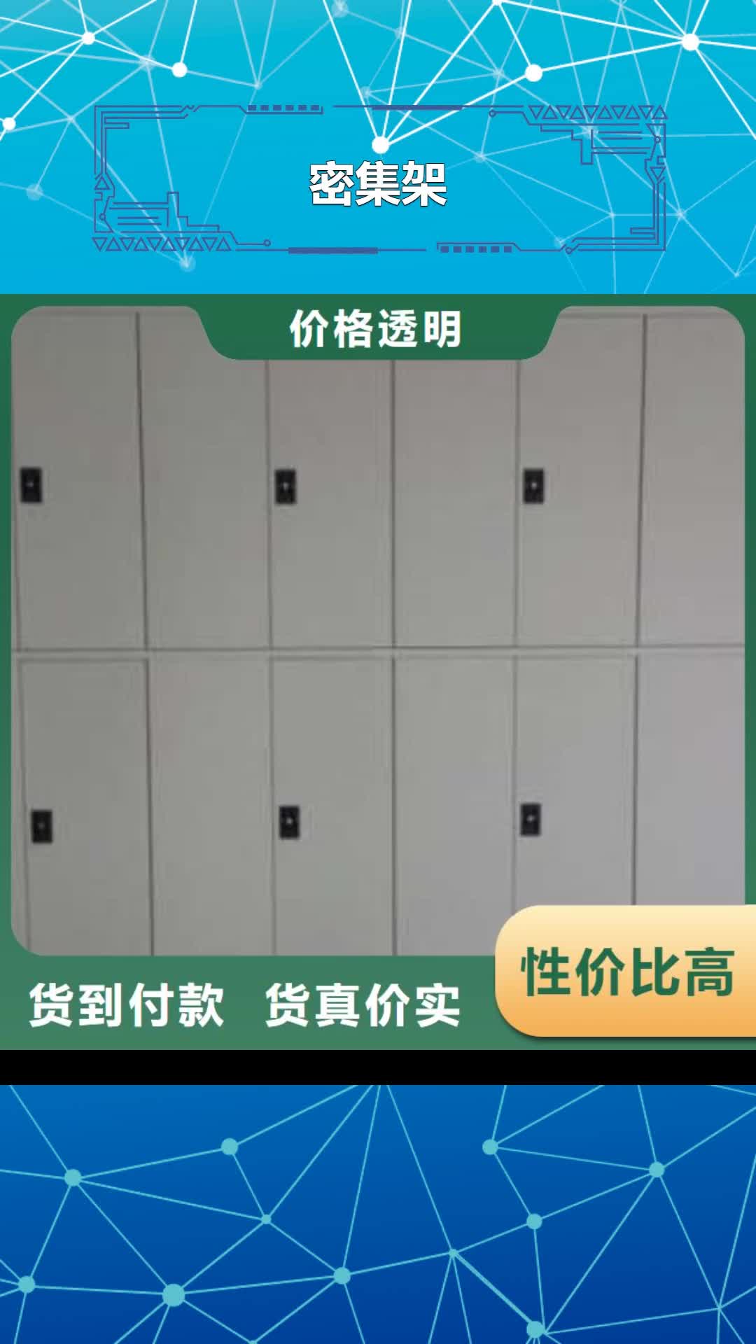黔东南 密集架-【六层密集档案柜】专业供货品质管控