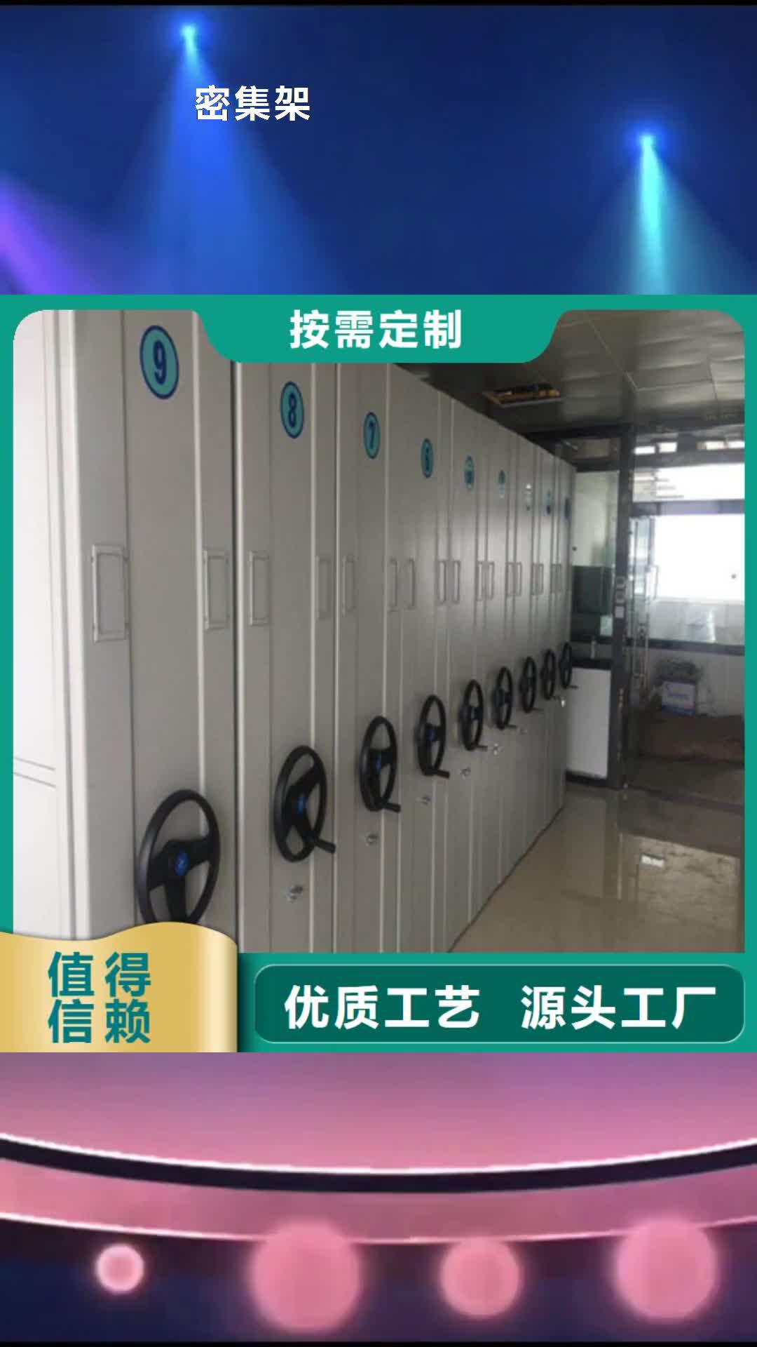 平凉 密集架免费安装