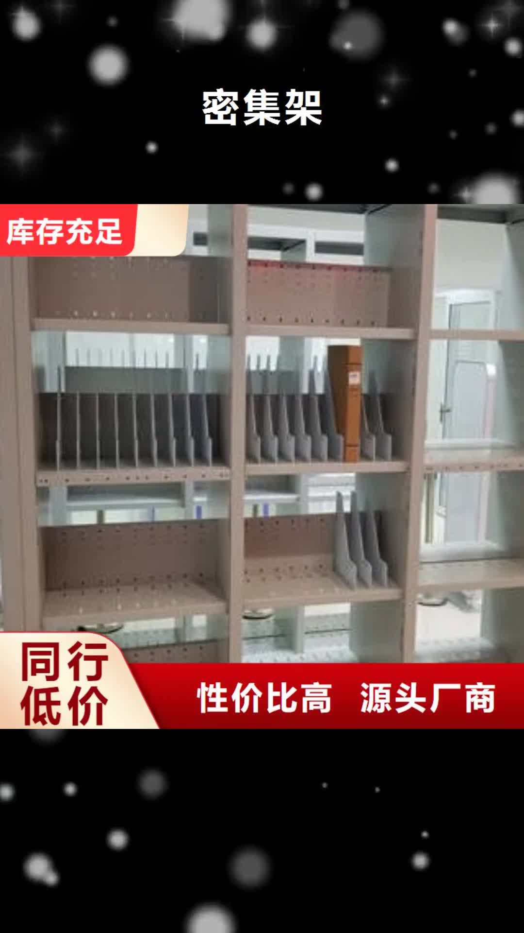 庆阳 密集架,【圆盘式档案密集架】设计合理
