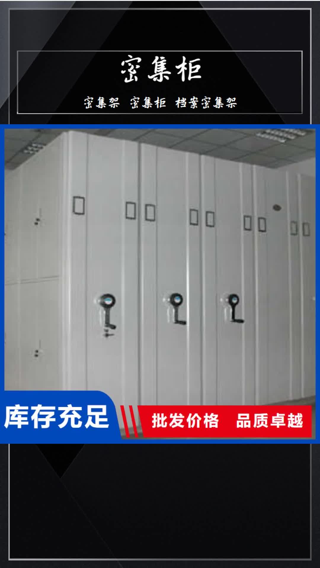 陇南密集柜异型密集柜定做现货满足大量采购