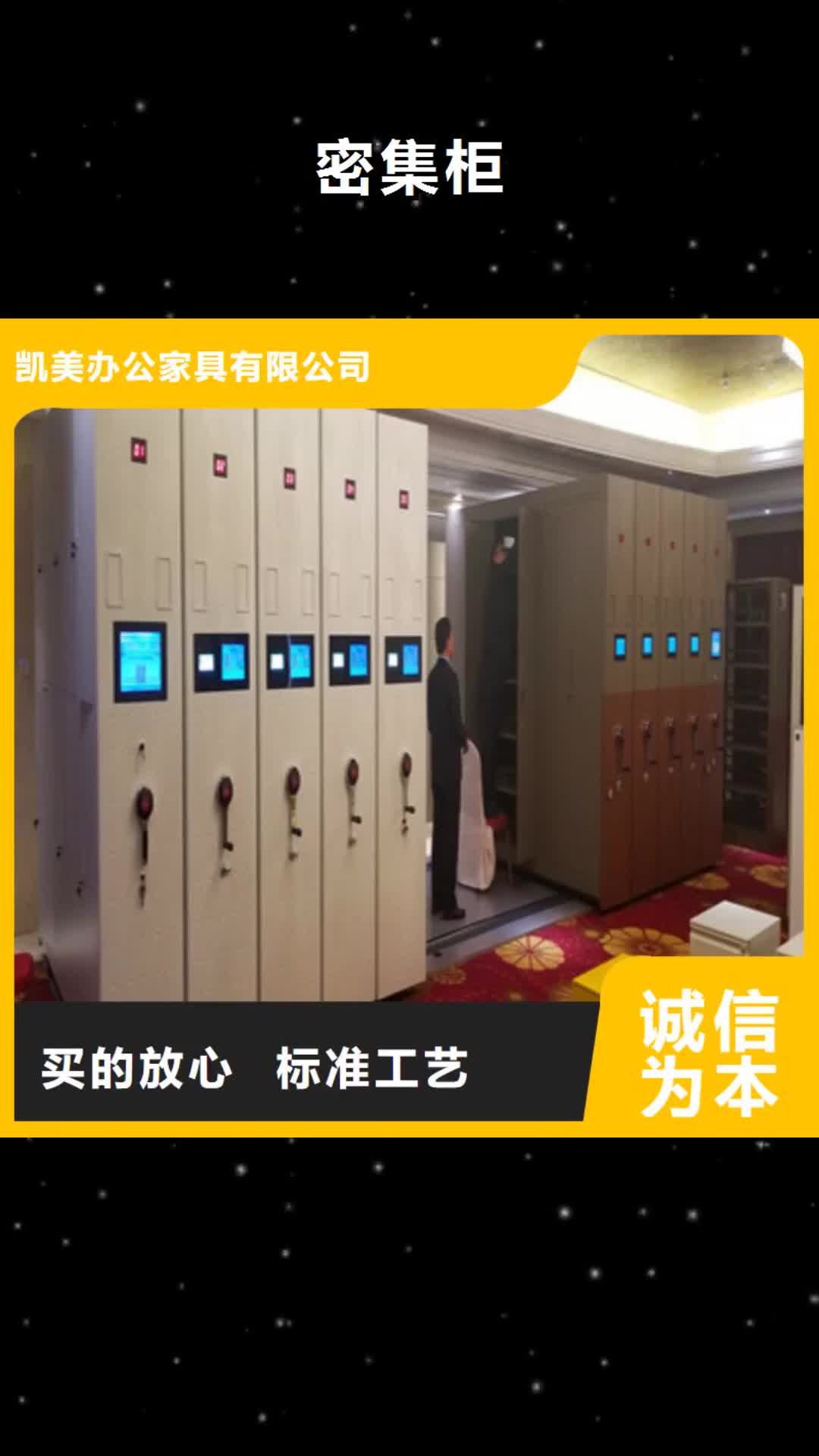 绵阳【密集柜】_手动智能密集架供货及时