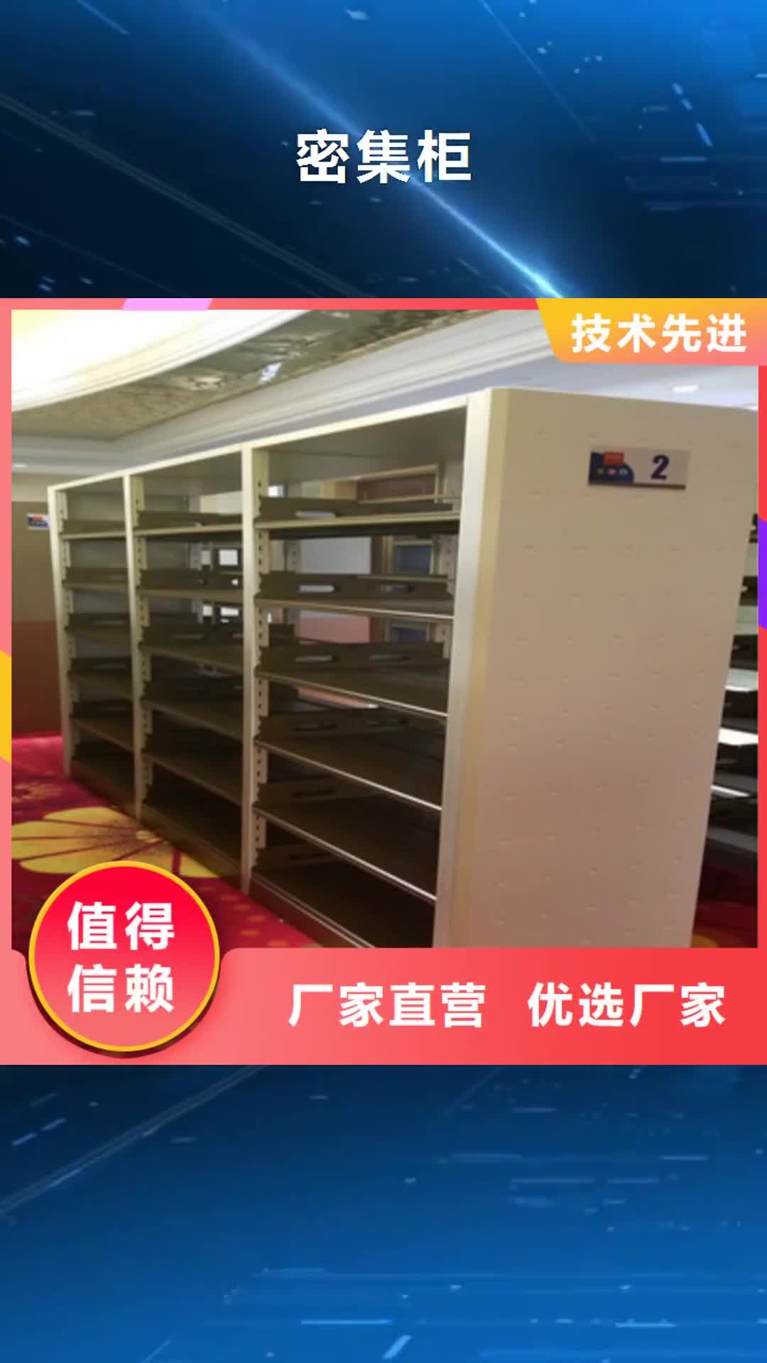 荆门 密集柜,【档案柜】厂家规格全