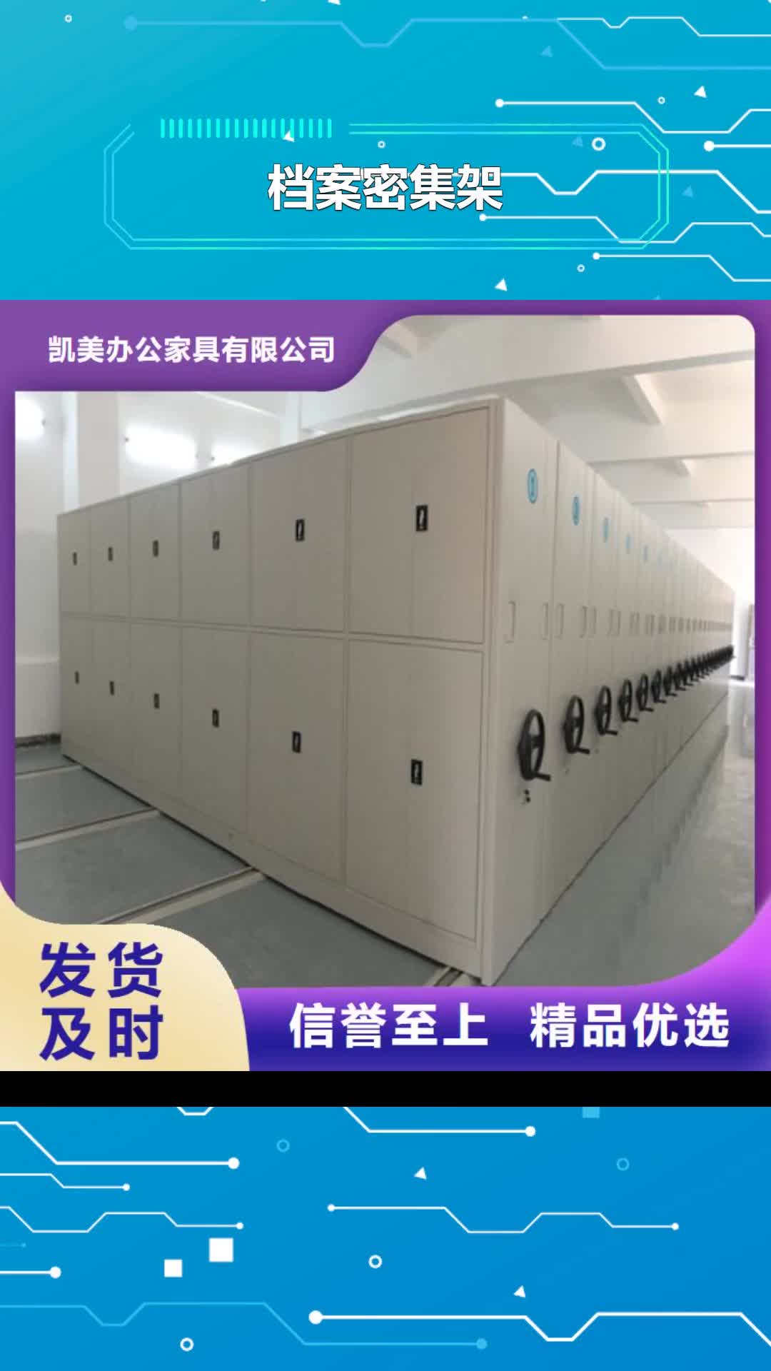 【辽源 档案密集架 手动智能密集架专注生产制造多年】
