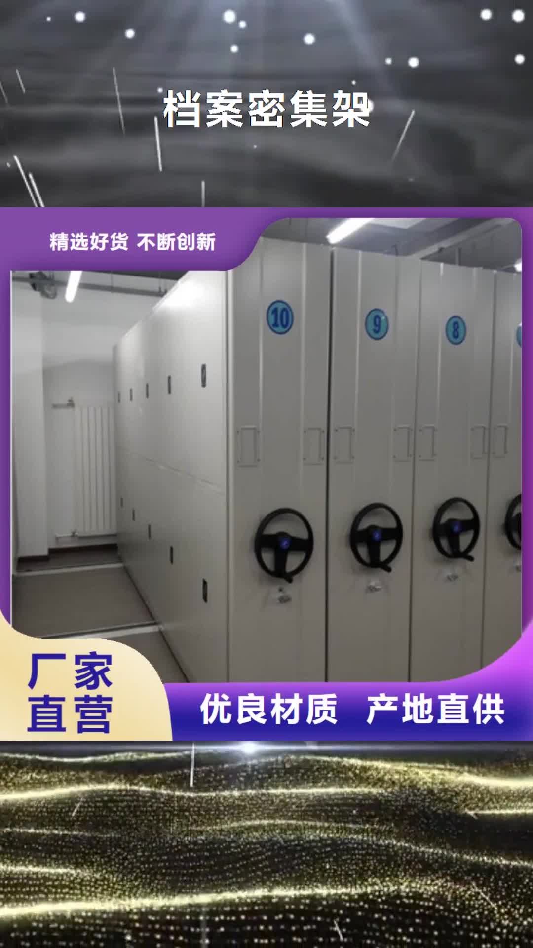 巴中【档案密集架】,不锈钢金库门通过检测