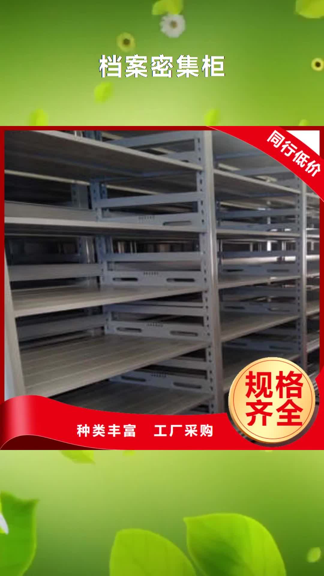 南阳档案密集柜密集型档案资料柜多种规格供您选择
