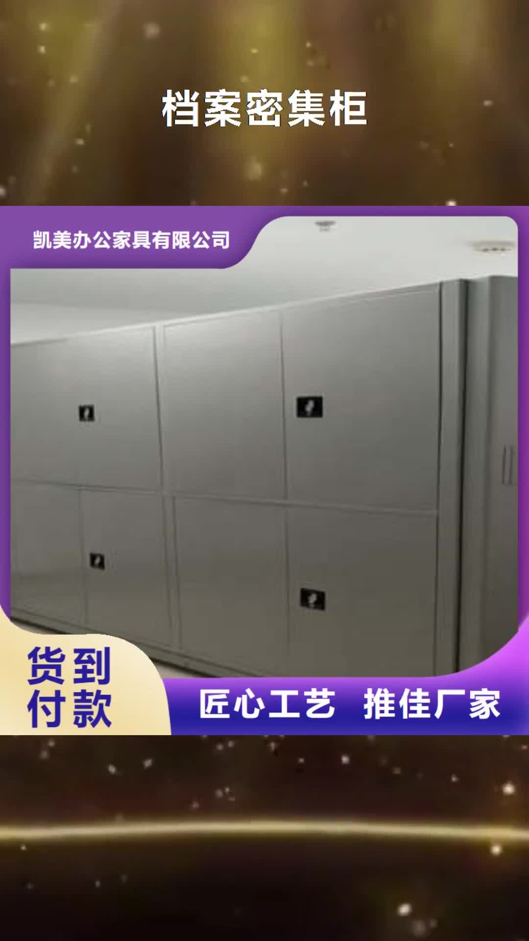 绵阳档案密集柜卷宗档案密集架用好材做好产品