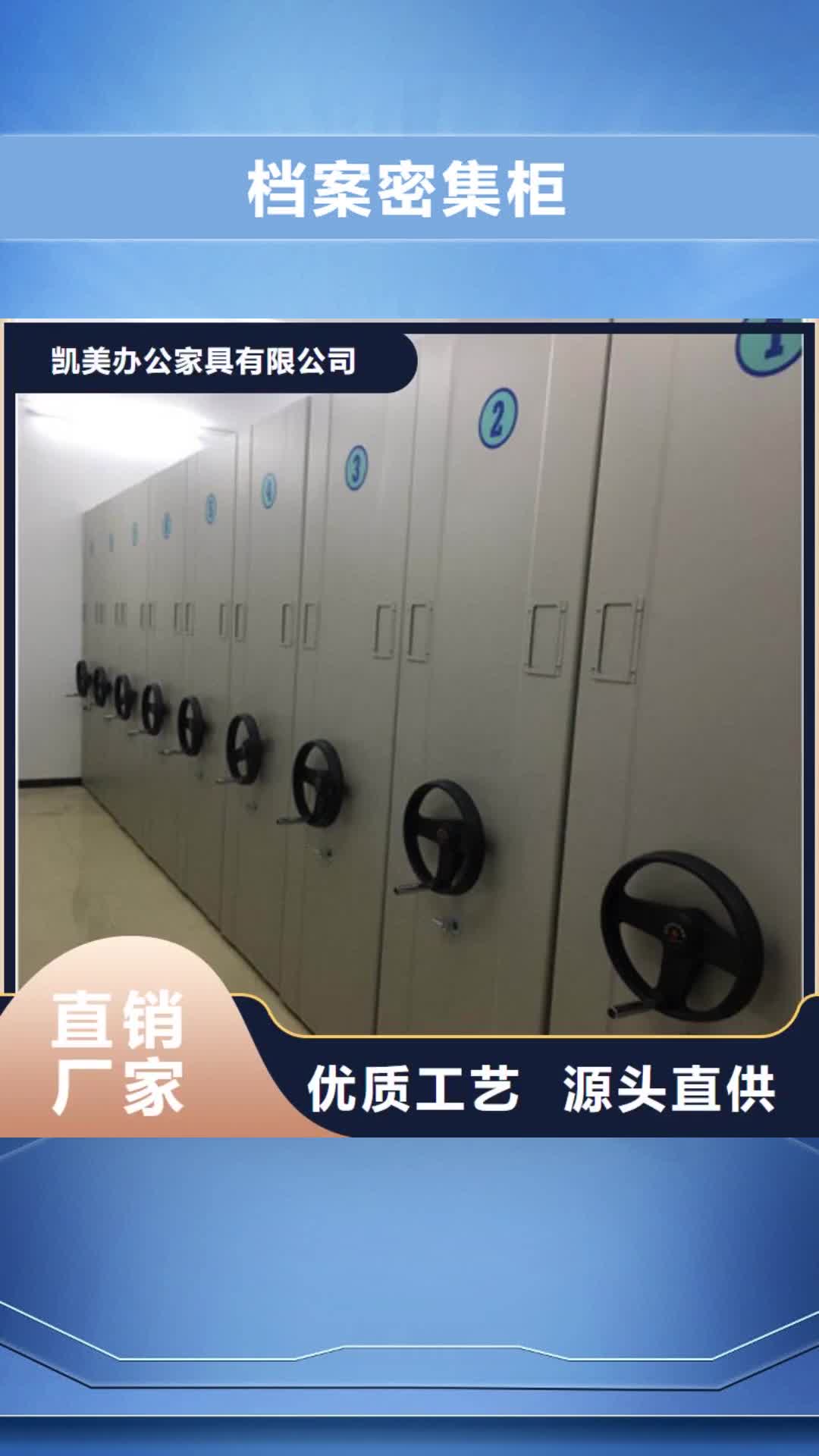 商洛档案密集柜档案馆电动密集架好品质选我们