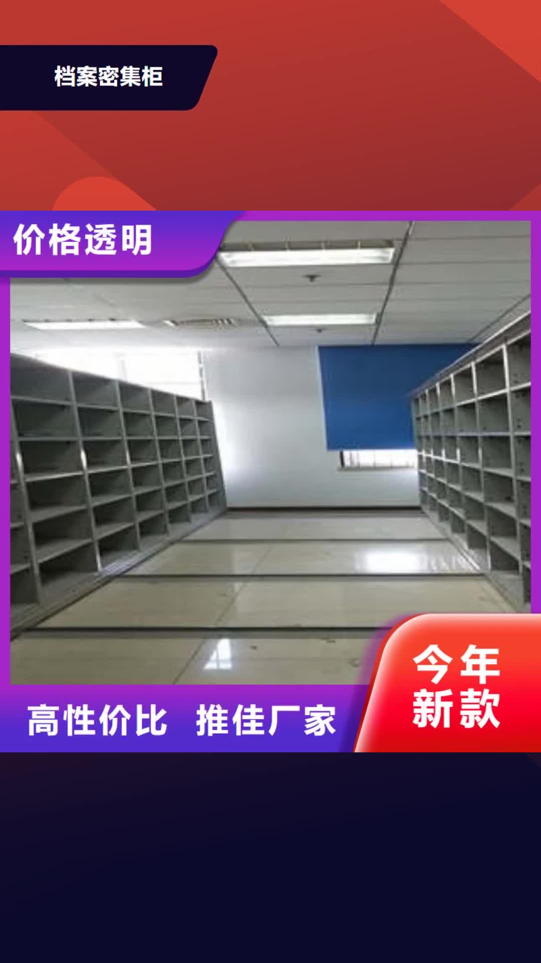 青海 档案密集柜,【档案密集架】优选原材