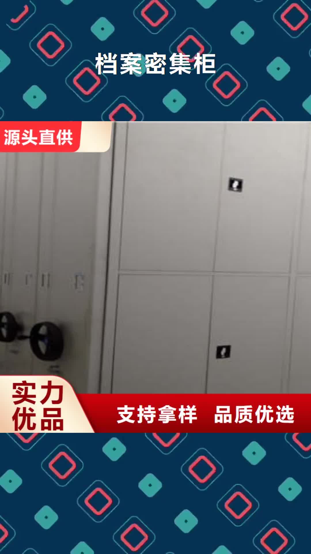 长治 档案密集柜【机械式密集柜】工厂现货供应