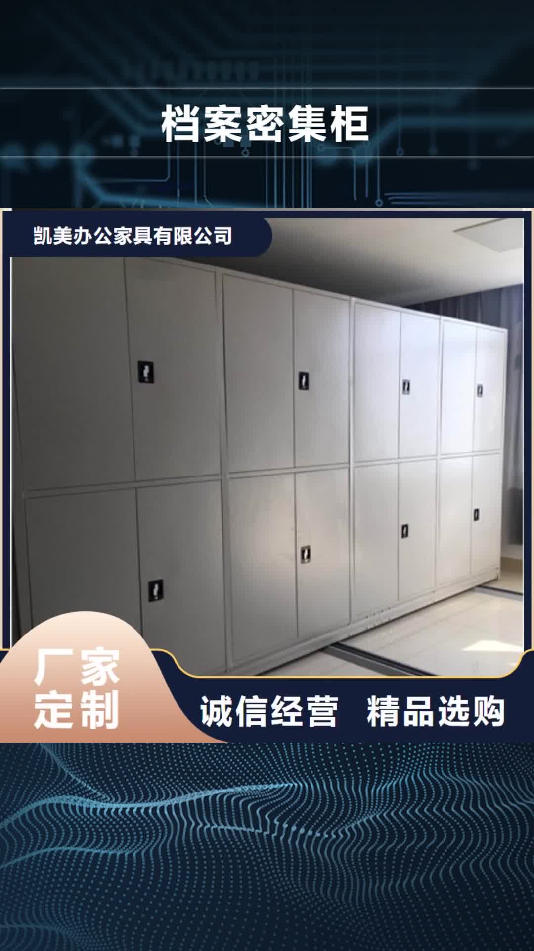 【包头 档案密集柜_摇把式手动密集架多种工艺】
