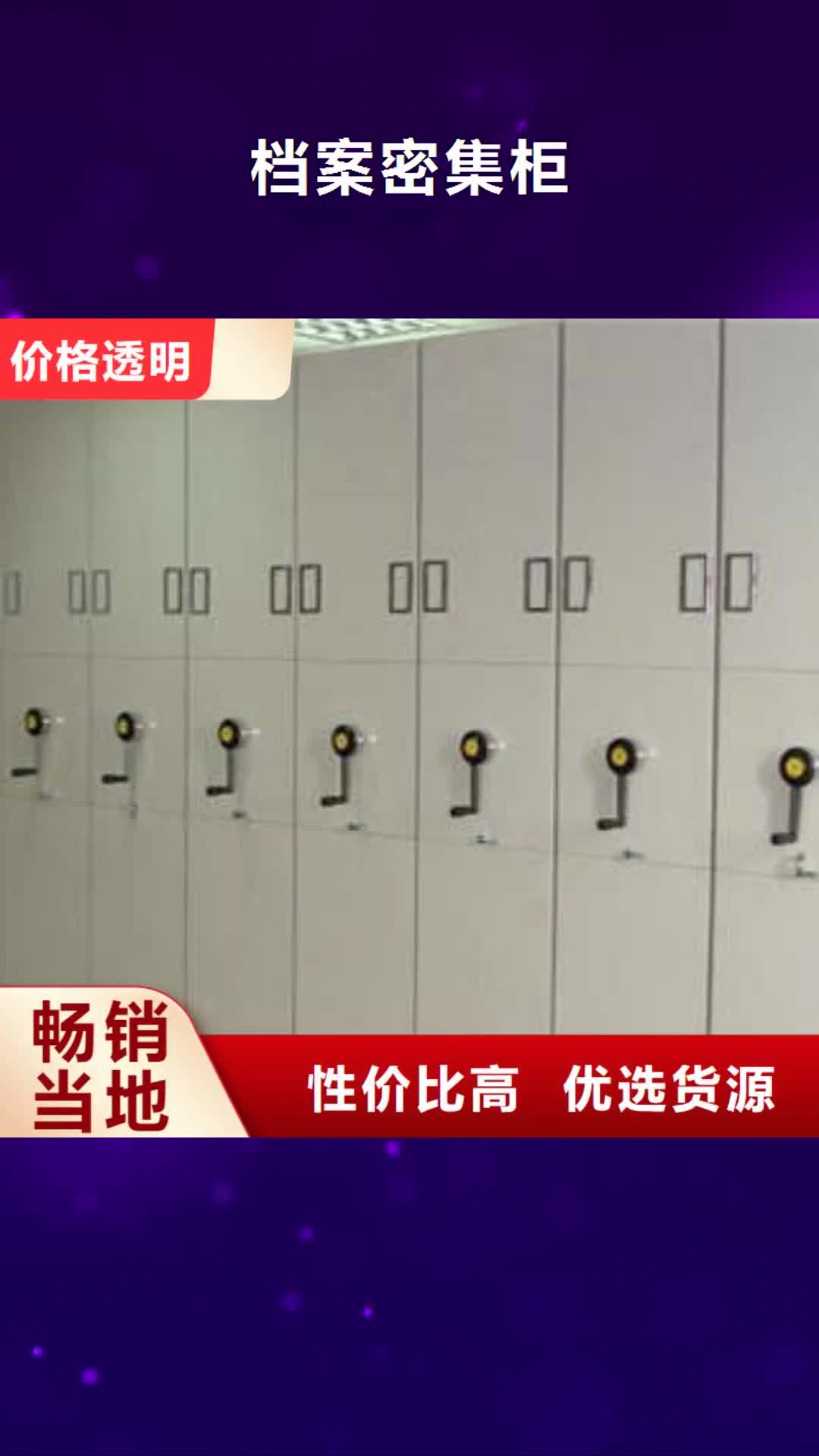 【湖州 档案密集柜_资料室密集架现货齐全售后无忧】