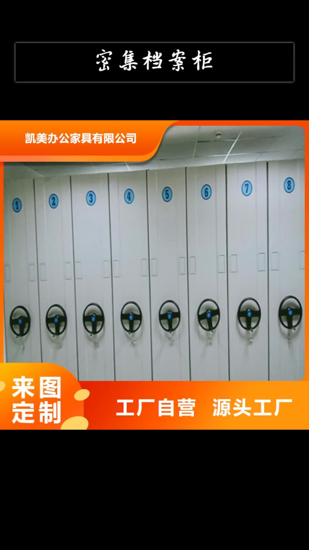 怒江密集档案柜密集资料柜品质卓越