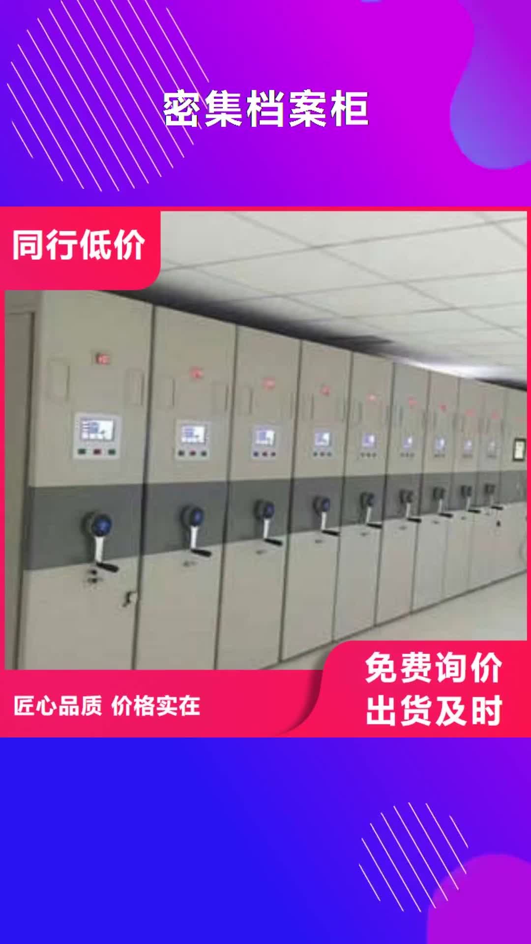 【沈阳密集档案柜_厨式密集架今日价格】