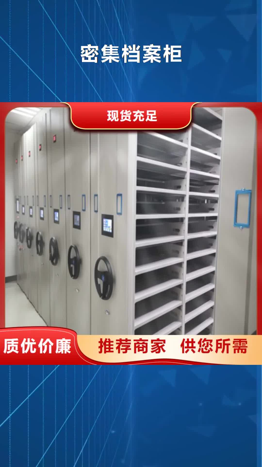 宿州 密集档案柜,【存放档案密集柜】自主研发